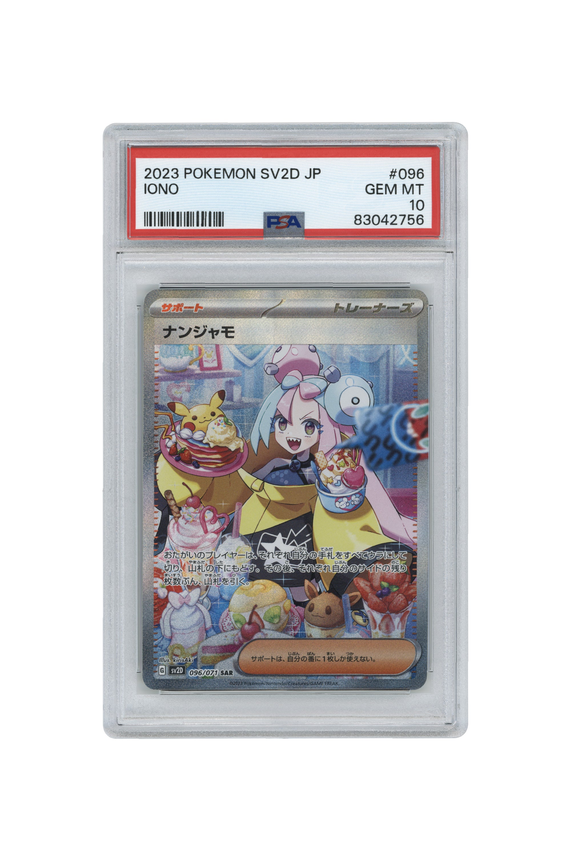 Iono (096/071) (JP)