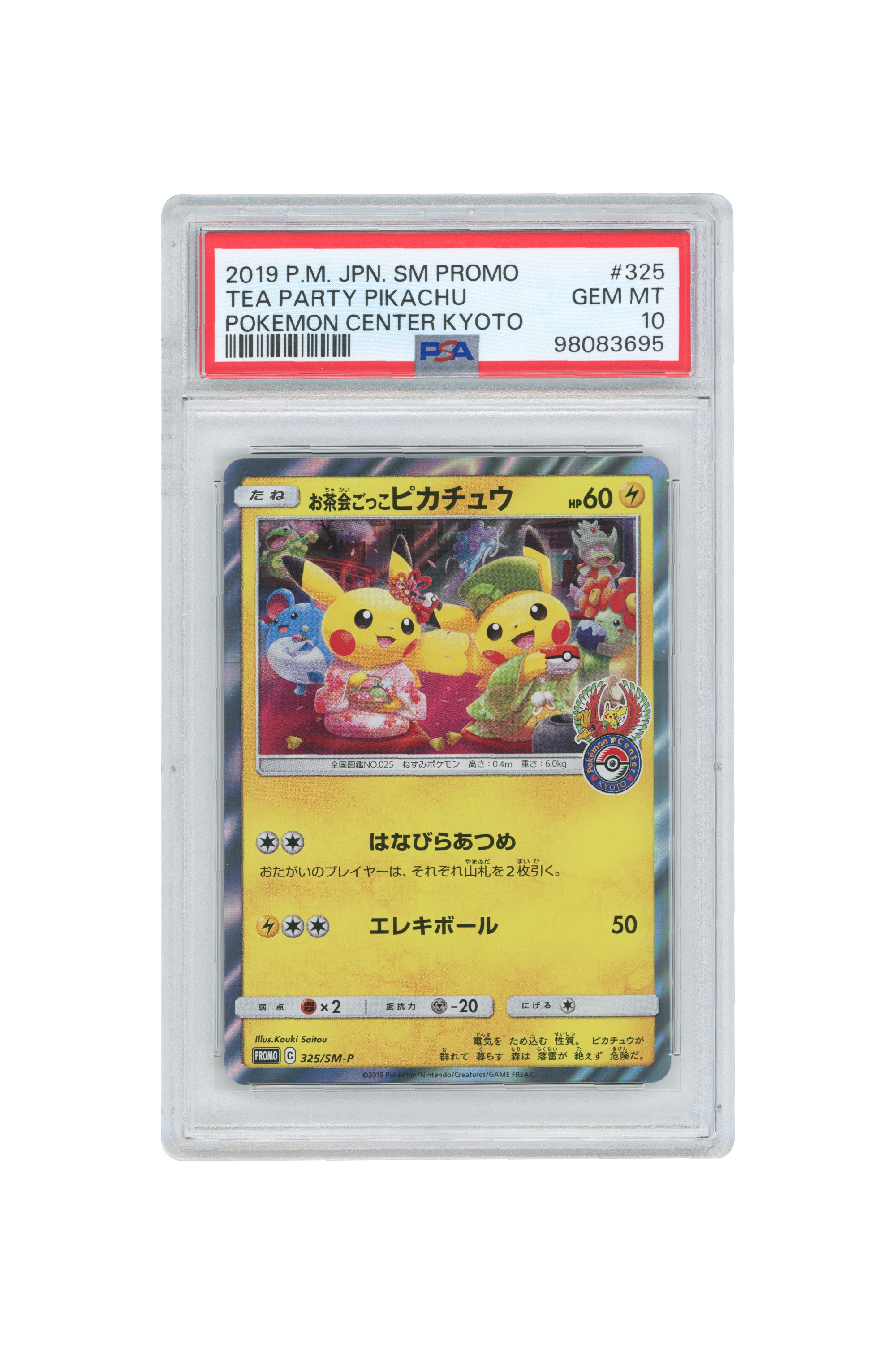 Tea Party Pikachu – Pokemon Center Kyoto (325/SM-P) (JP)