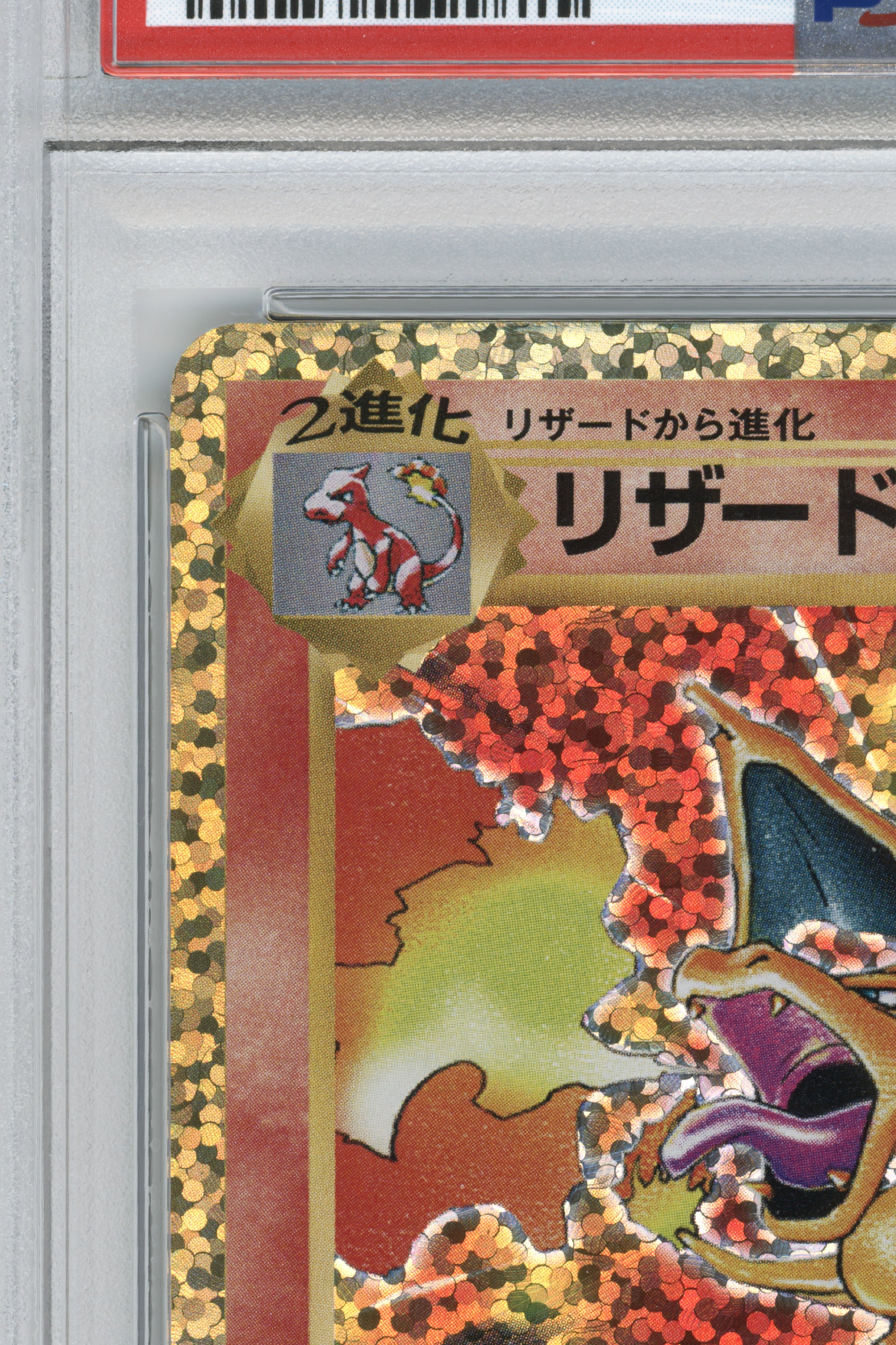 Charizard Holo – Promo Card Pack 25th Anniversary Edition (001/025) (JP)