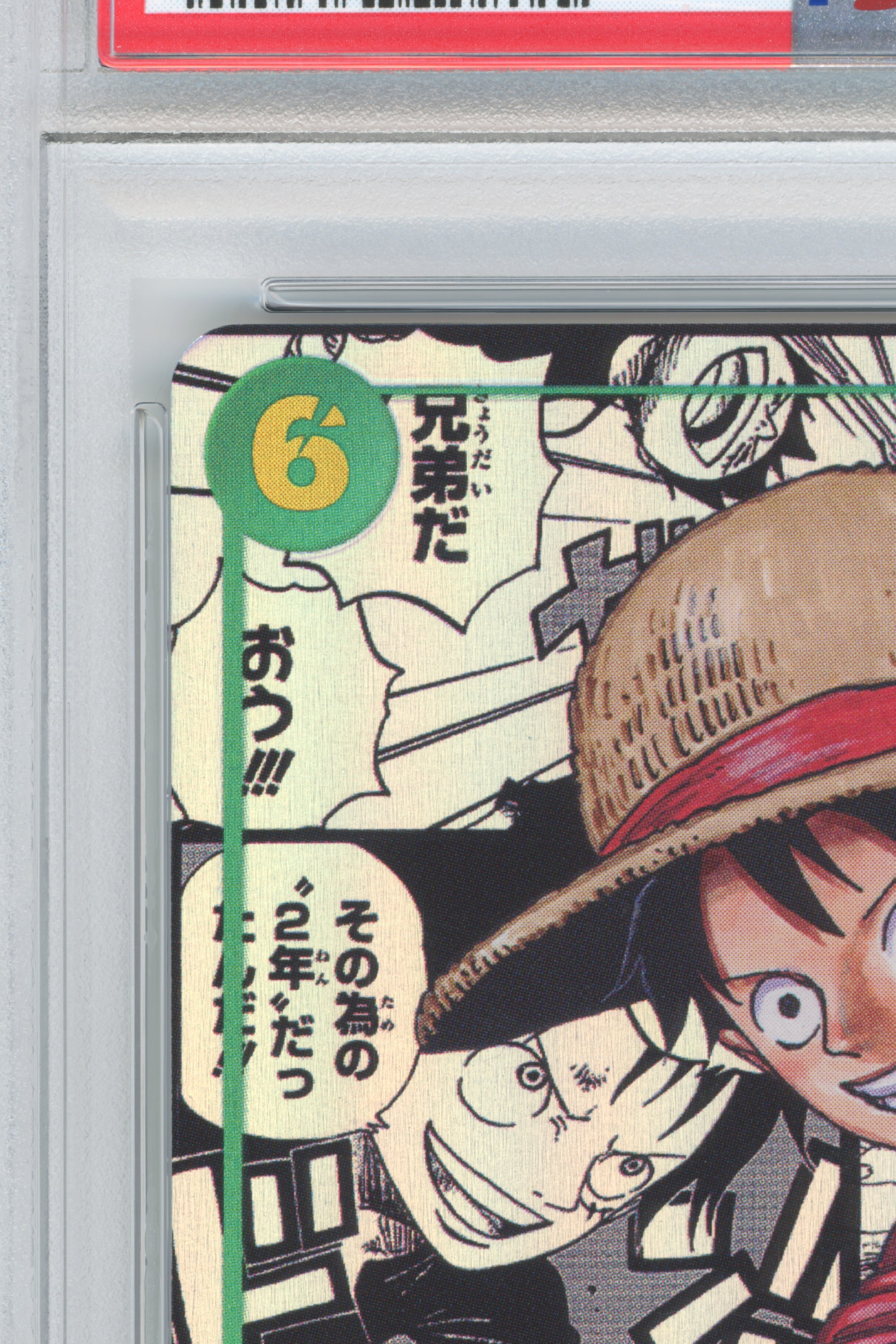 Monkey D. Luffy – Manga Alternate Art (OP13-118) (JP)