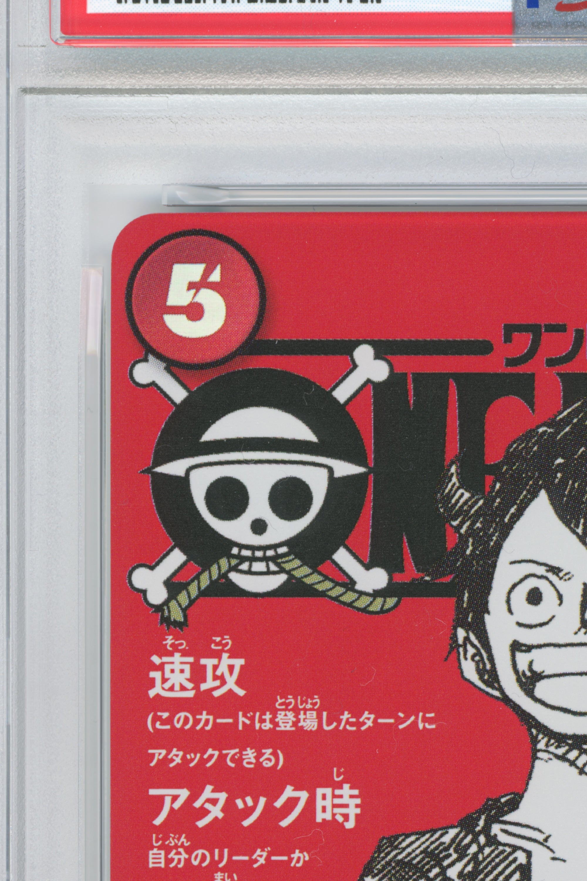 Monkey D. Luffy – One Piece Magazine Vol.20 (ST21-014) (Promo) (JP)
