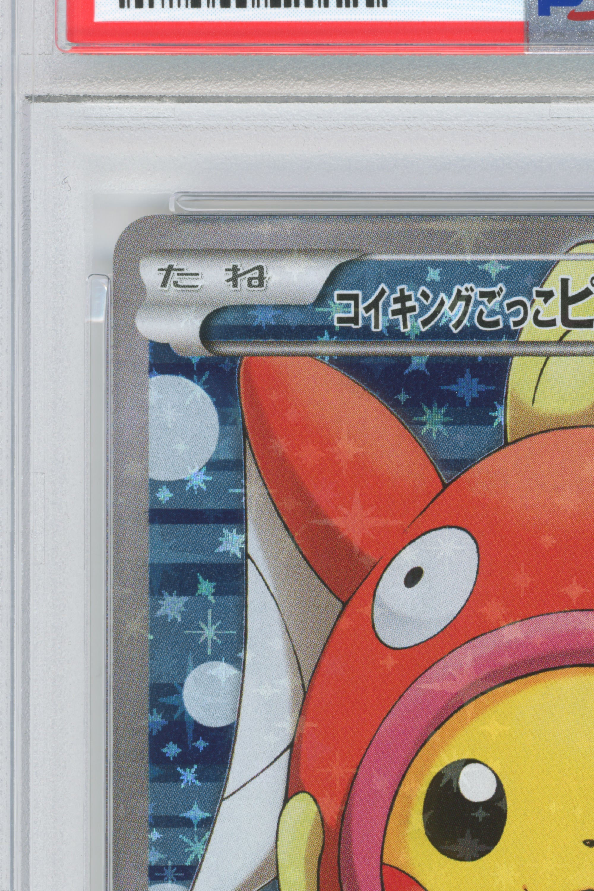 Pretend Magikarp Pikachu – Promo Holo (150/XY-P) (JP)
