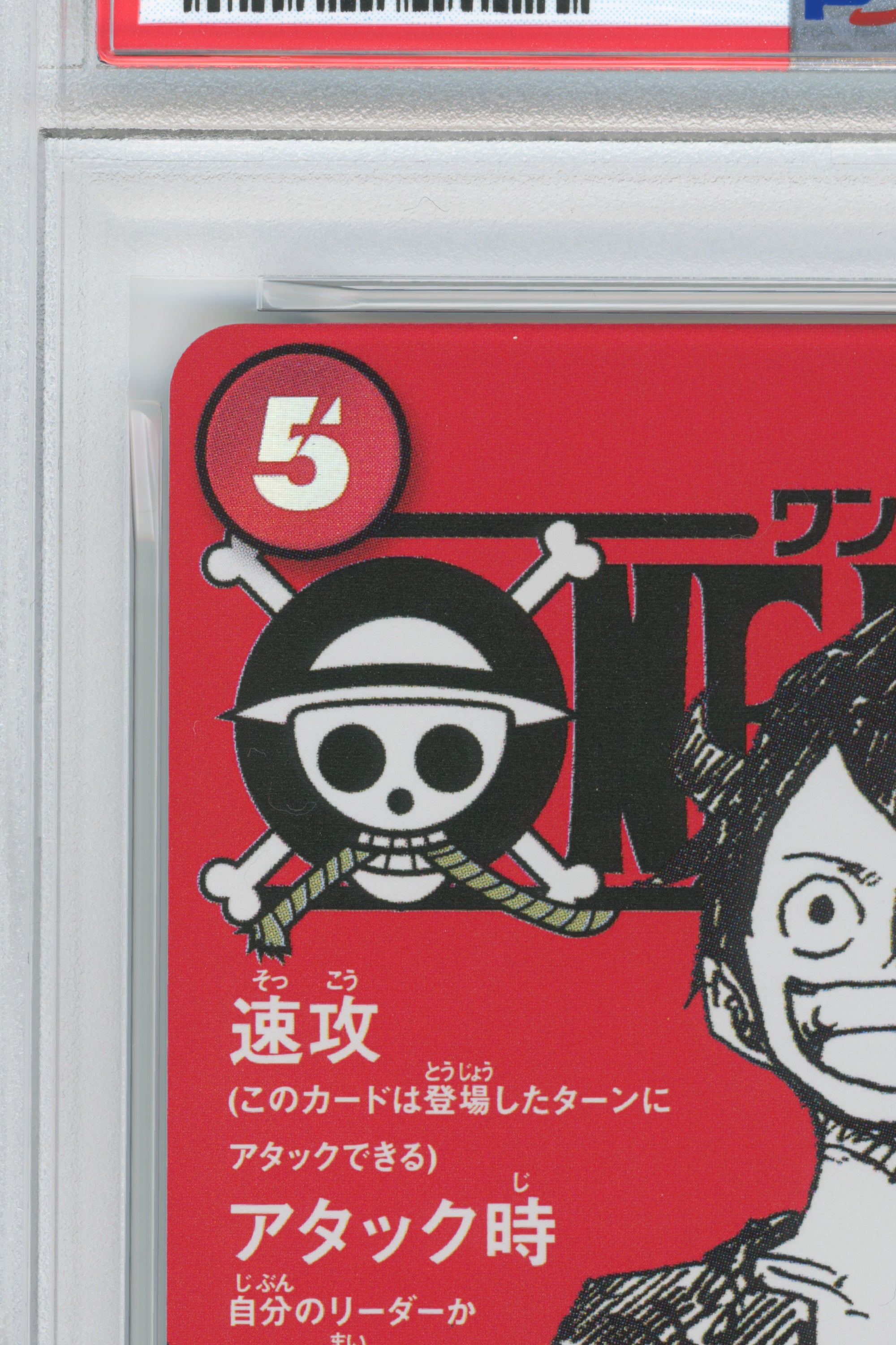 Monkey D. Luffy – One Piece Magazine Vol.20 (ST21-014) (Promo) (JP)