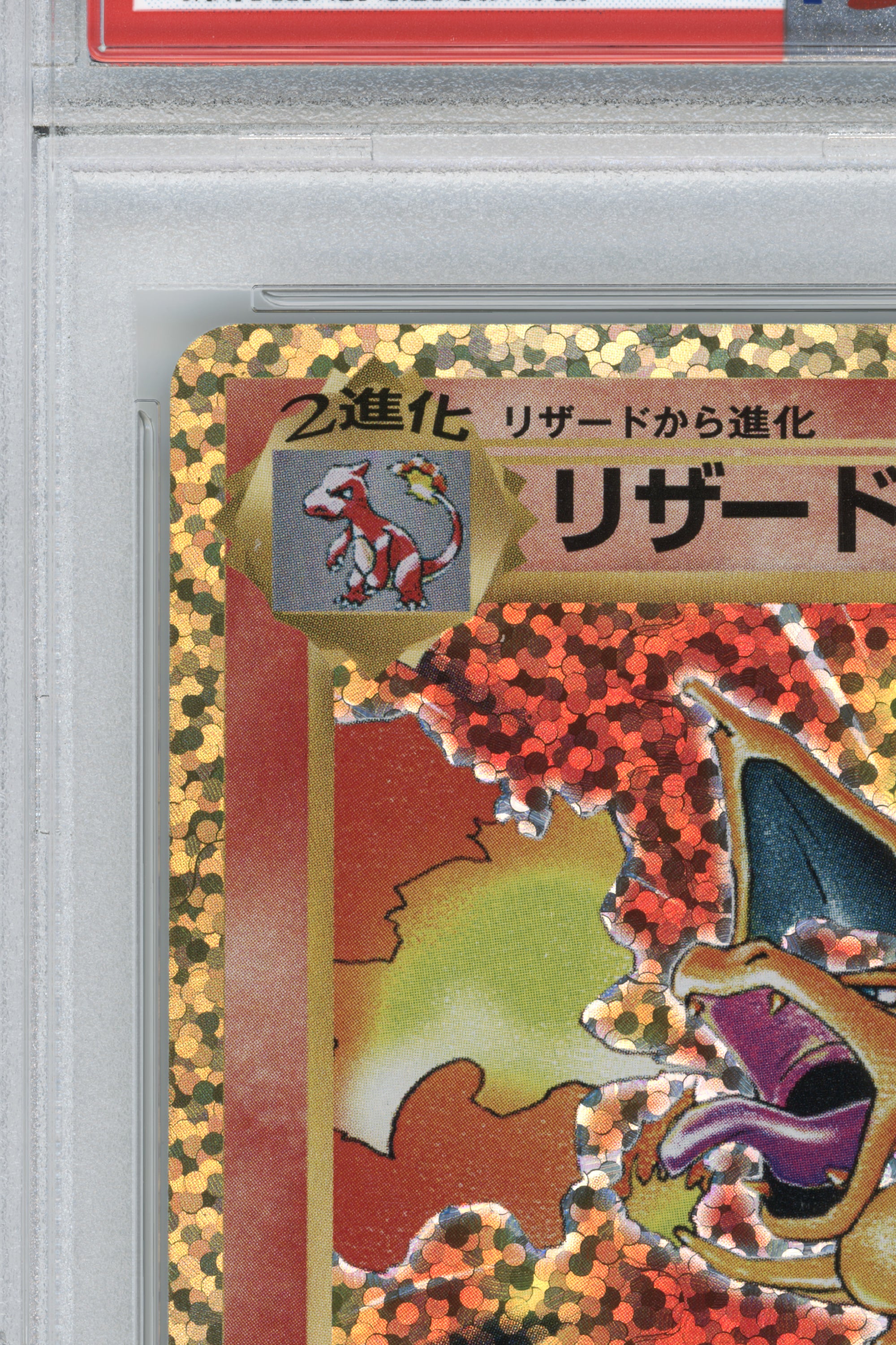 Charizard-Holo – Promo Card Pack 25th Anniversary Edition (001/025) (JP)