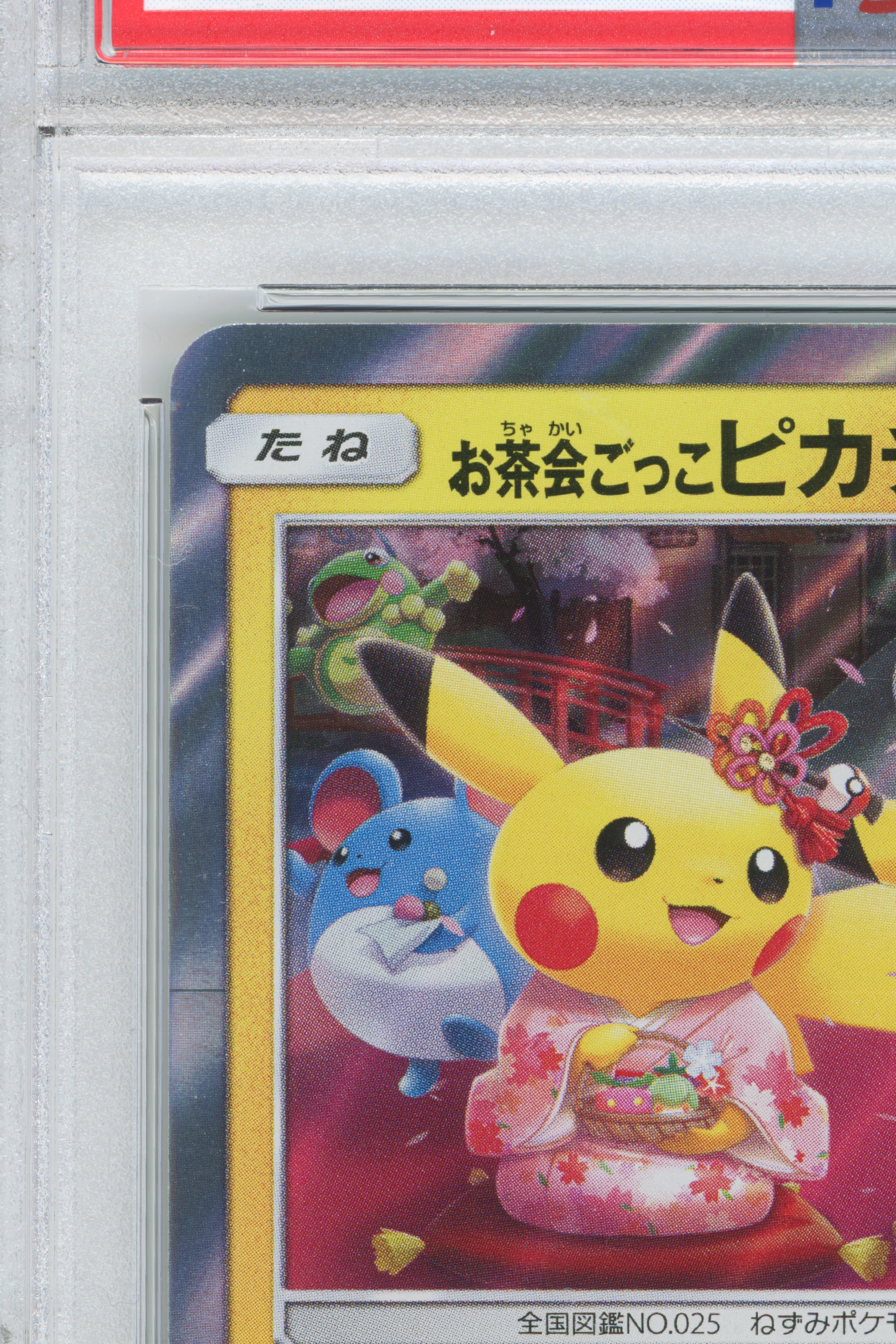 Tea Party Pikachu – Pokemon Center Kyoto (325/SM-P) (JP)