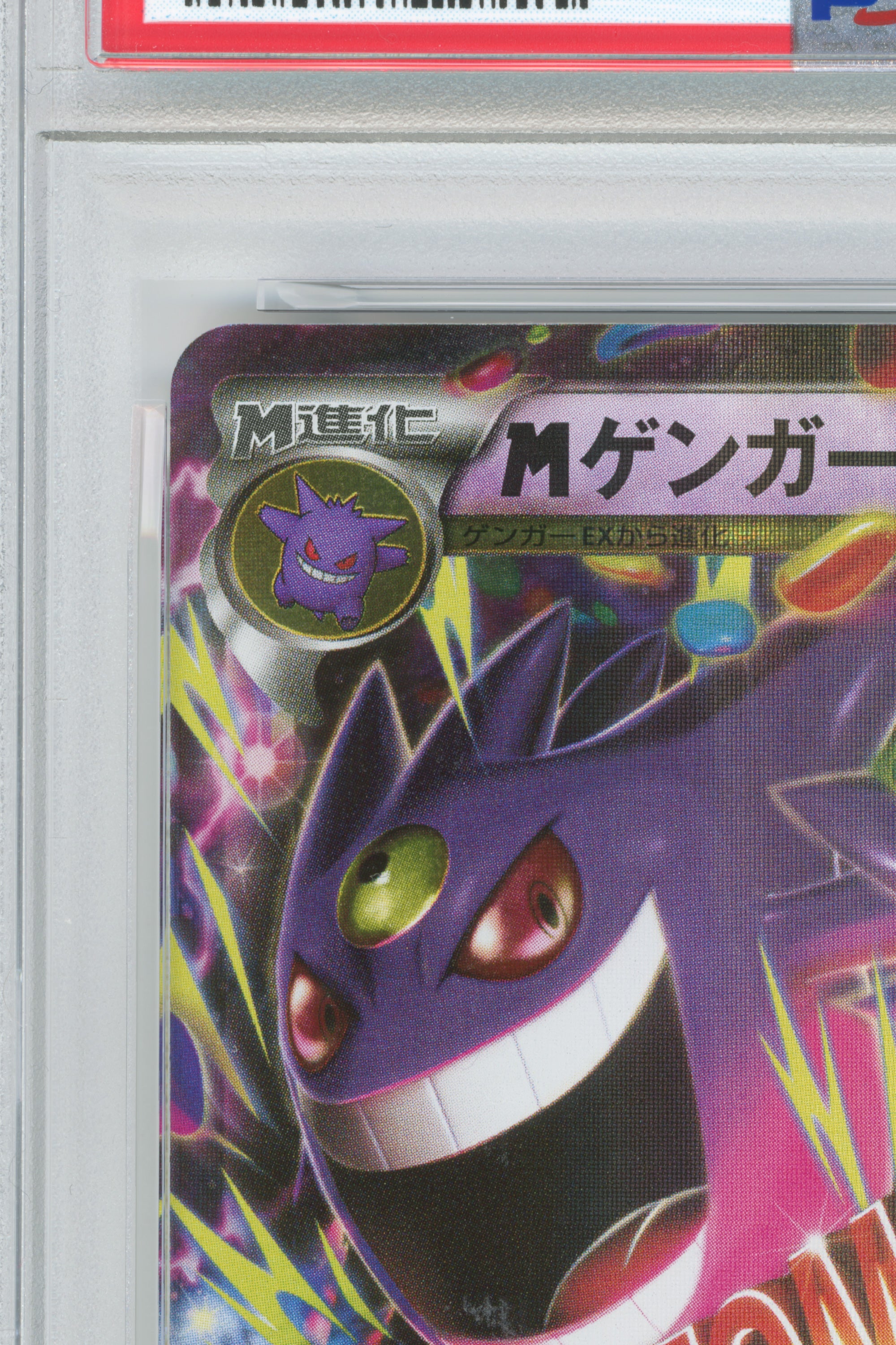 M Gengar EX – 1St Edition (034/088) (JP)