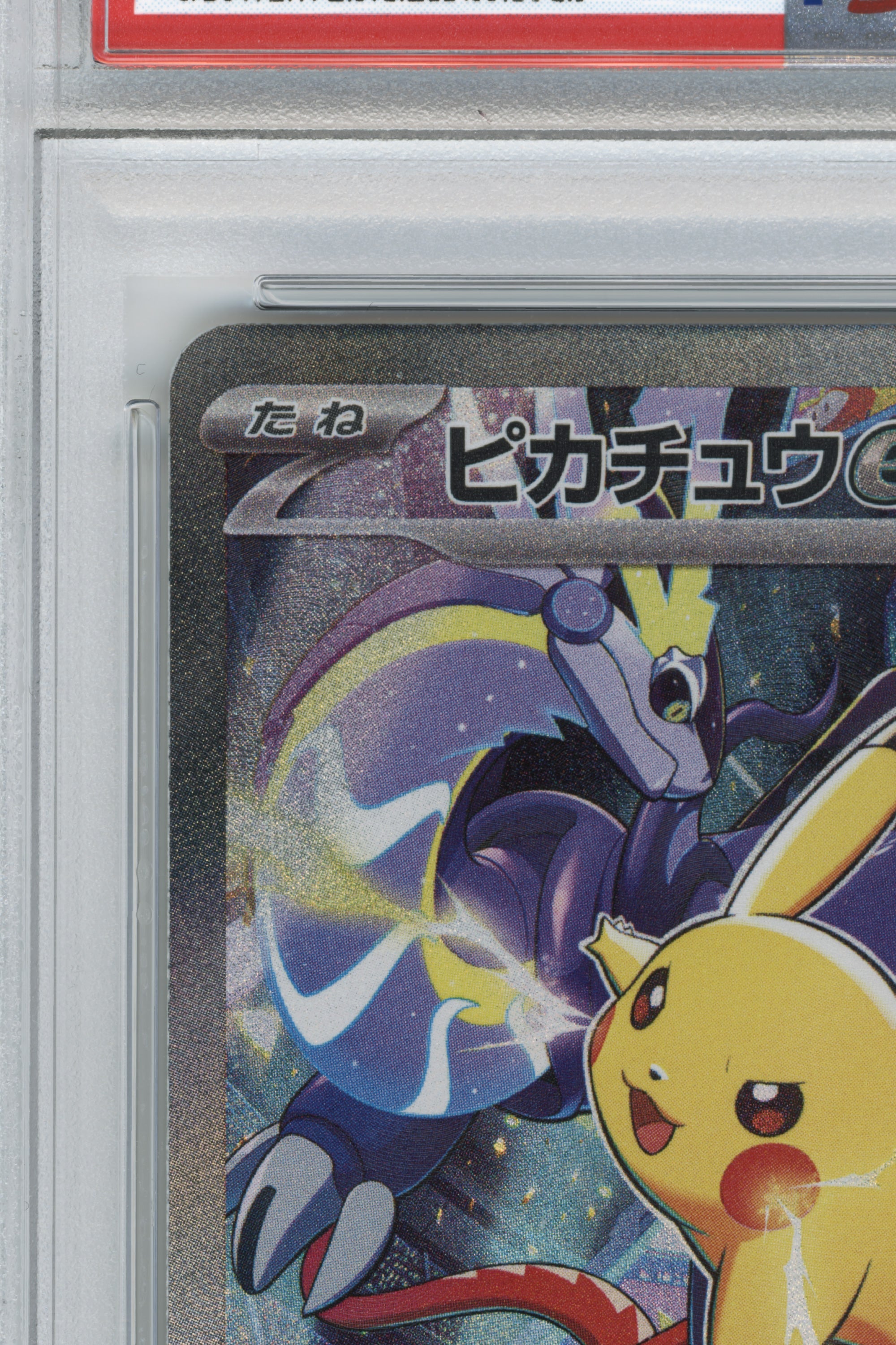 Pikachu EX (001/030) (JP)