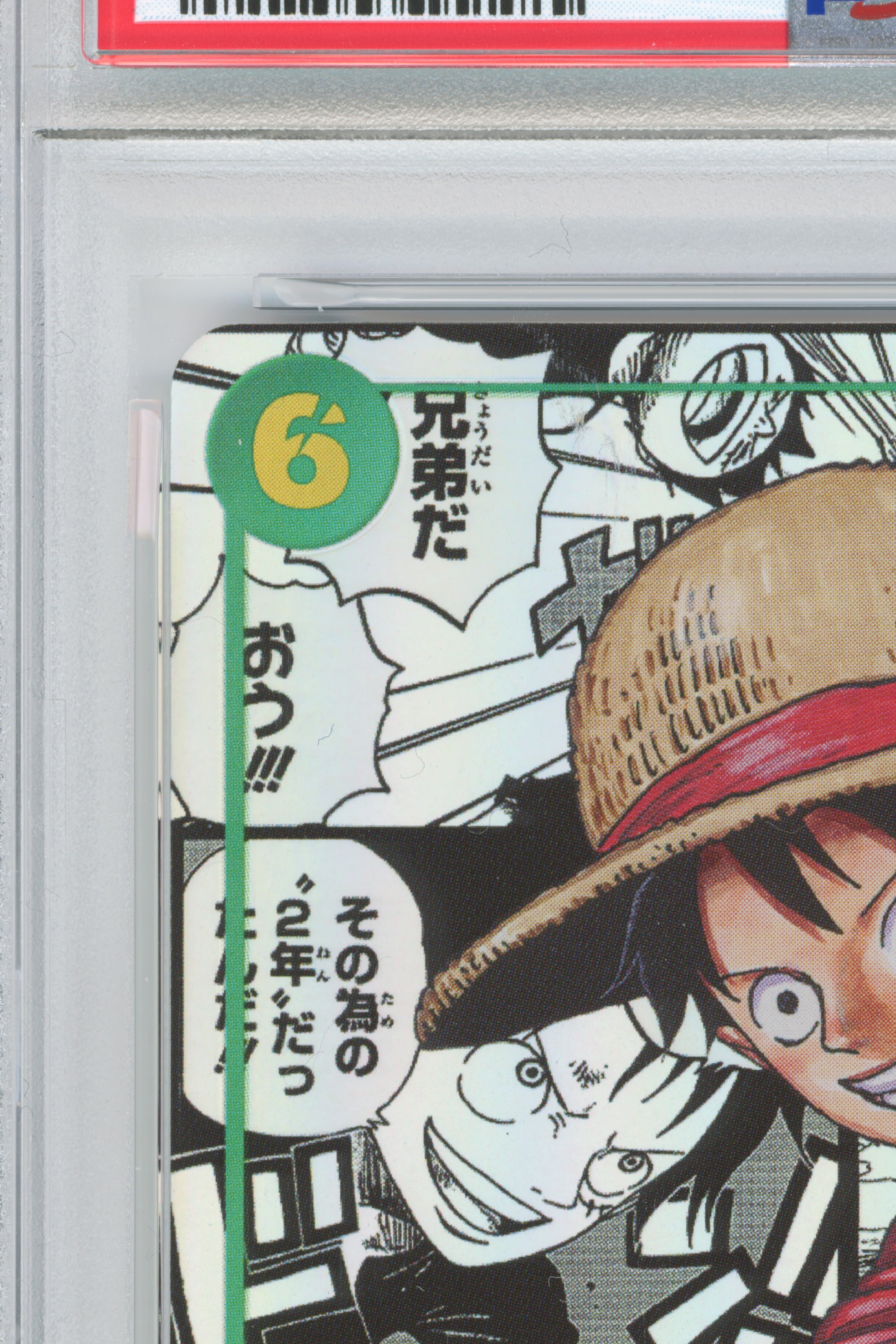 Monkey D. Luffy – Manga Alternate Art (OP13-118) (JP)
