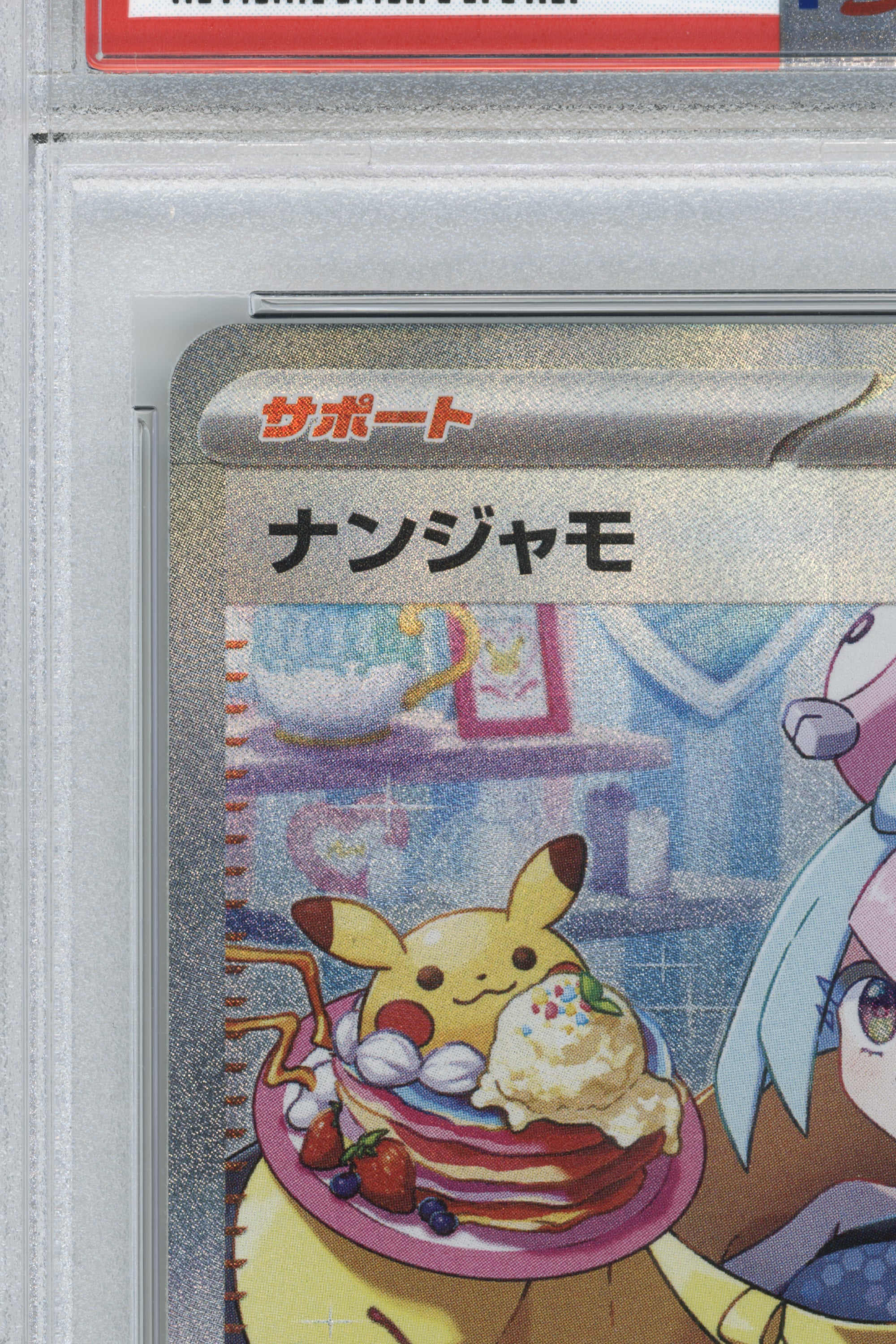 Iono (096/071) (JP)