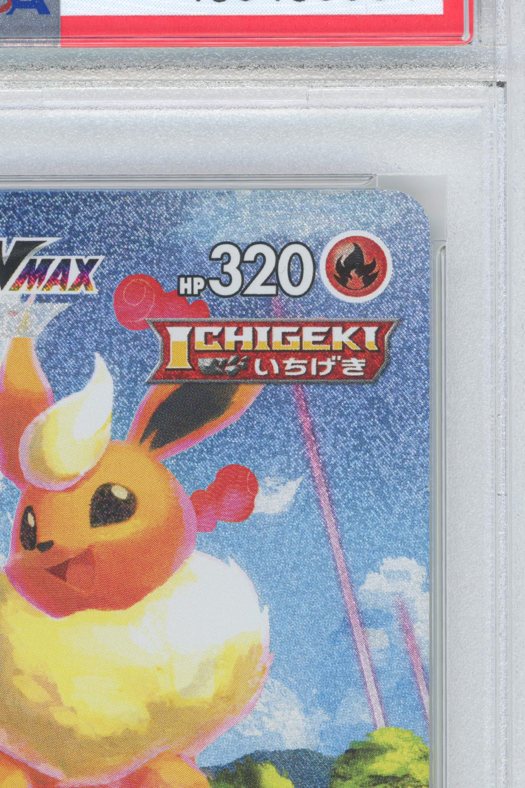 Flareon Vmax – Summer Pokemon Card Campaign (186/S-P) (JP)