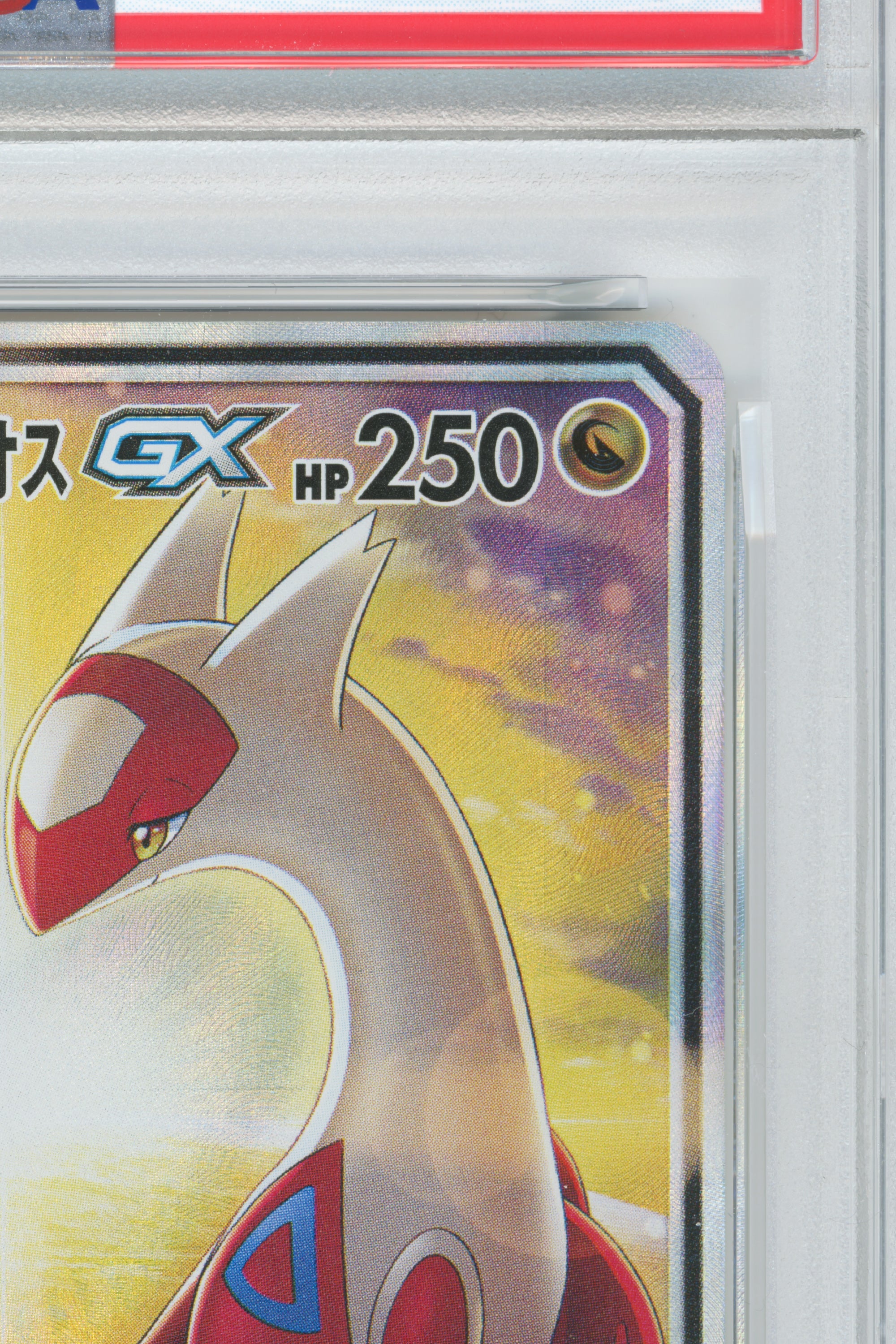 Latias & Latios GX – Tag Bolt (105/095) (JP)