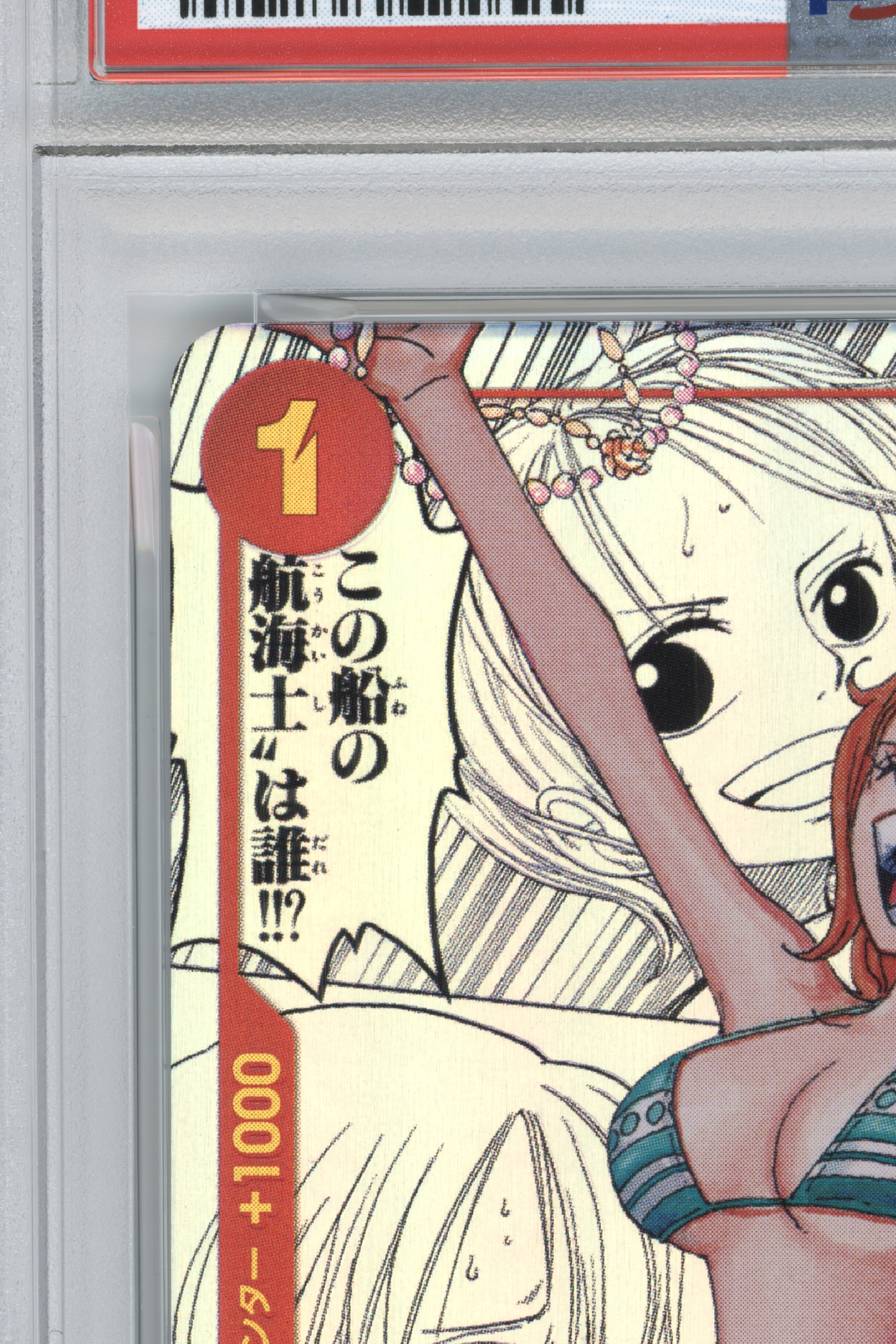 Nami – Manga Alternate Art (OP01-016) (JP)
