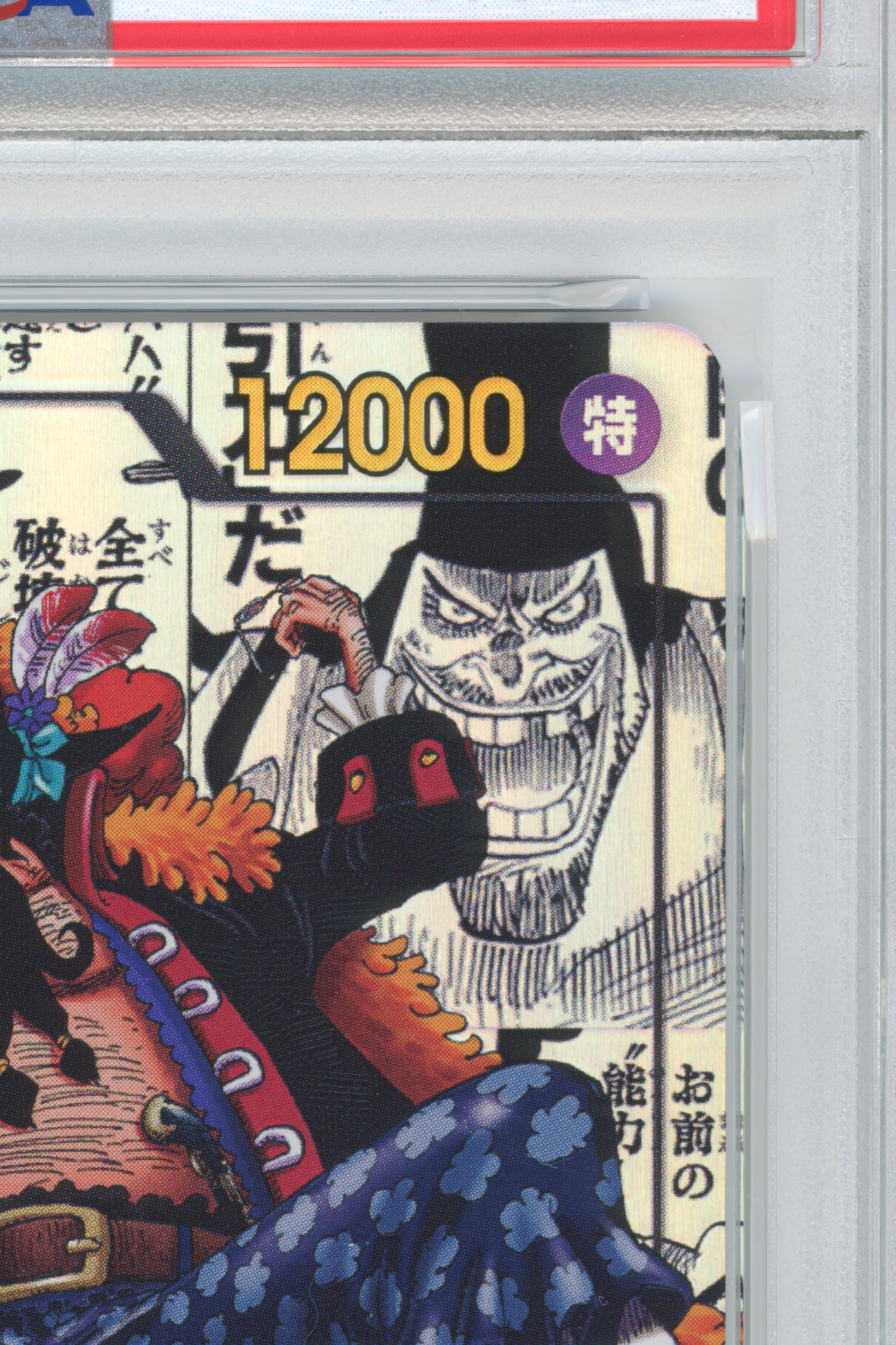 Marshall D. Teach – Manga Alternate Art (OP09-093) (JP) (コピー)