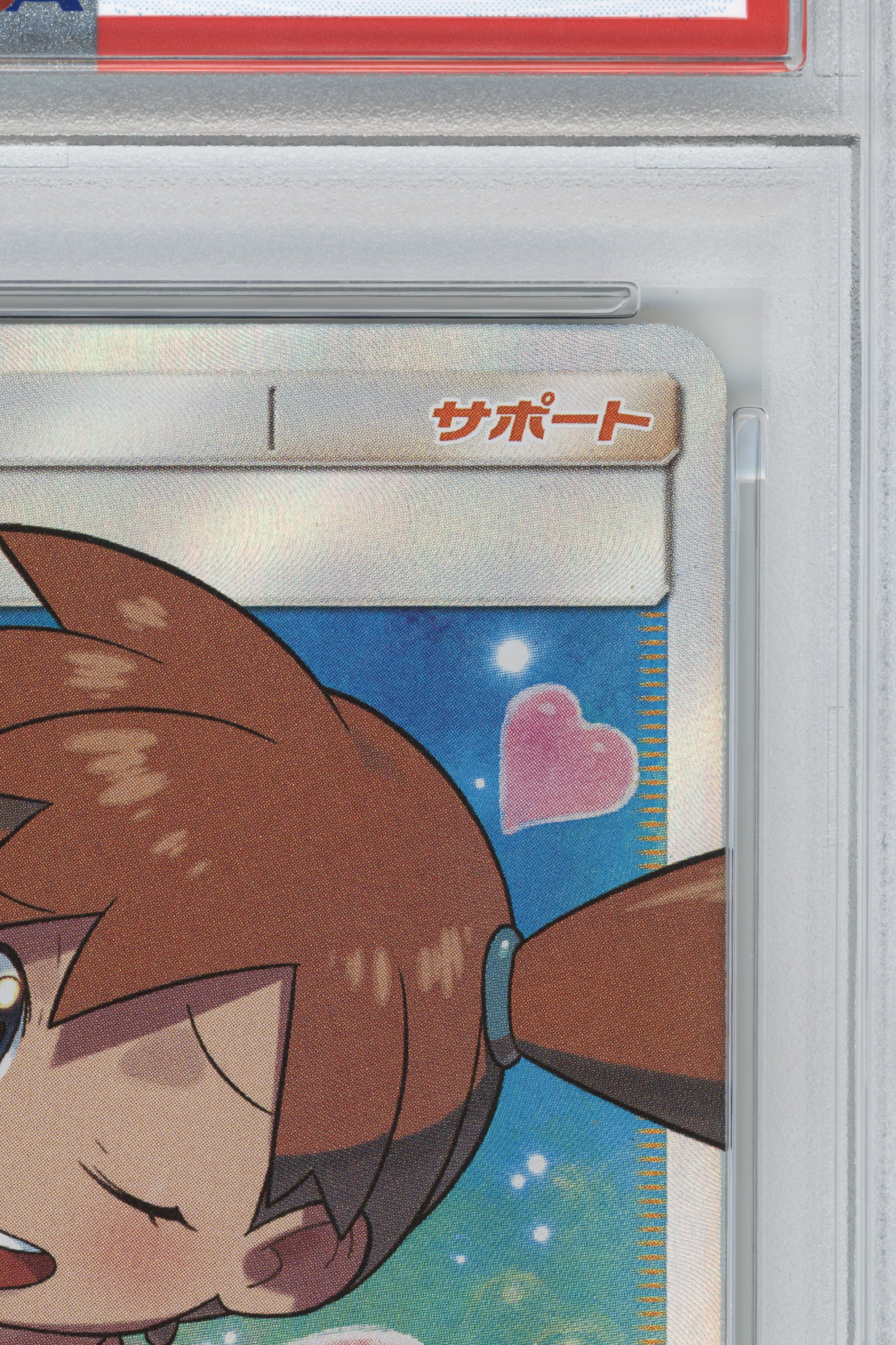 Misty's Favor – Special Alternate Art (104/094) (JP)