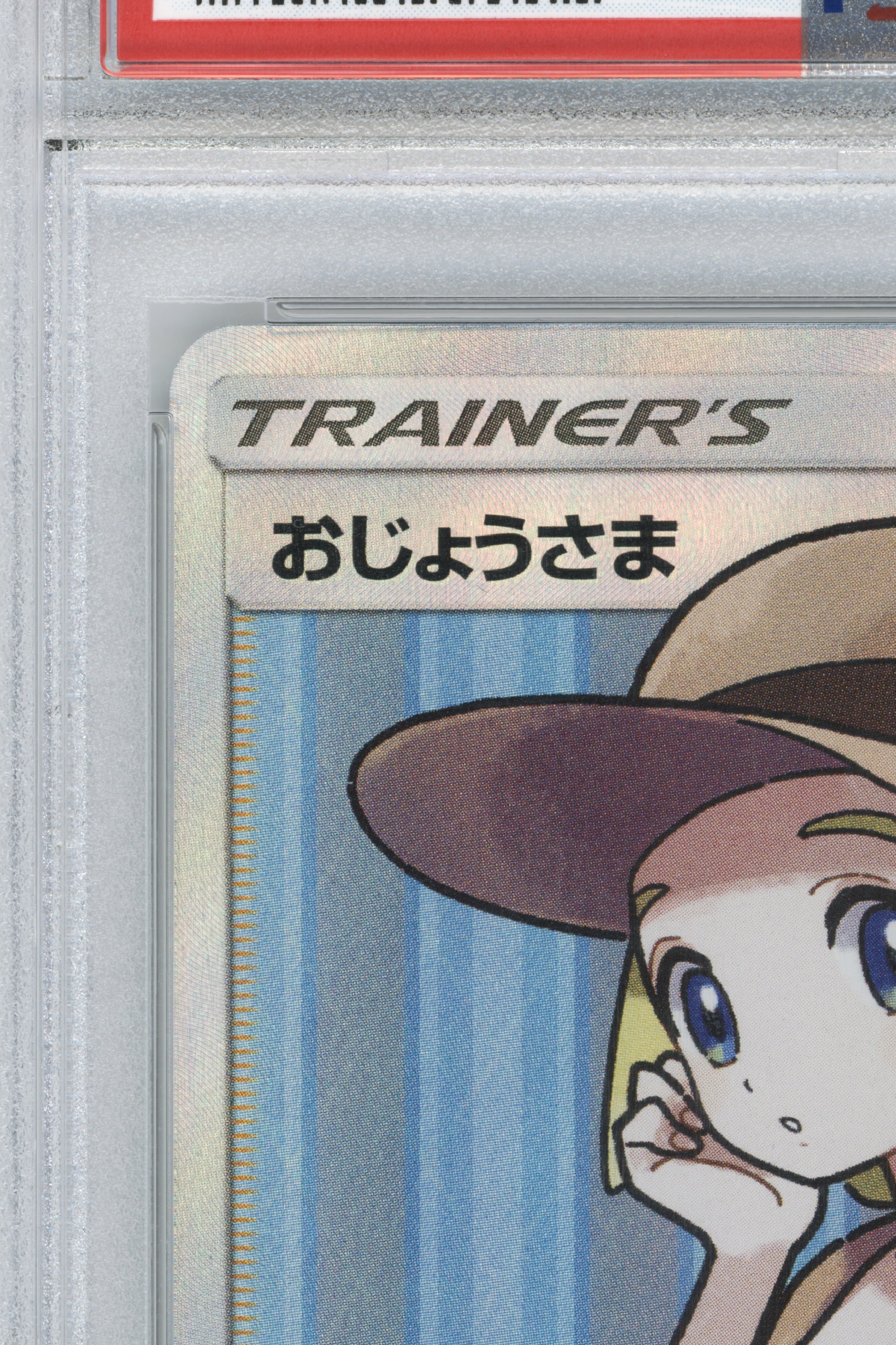 Lady – Forbidden Light (100/094) (JP)