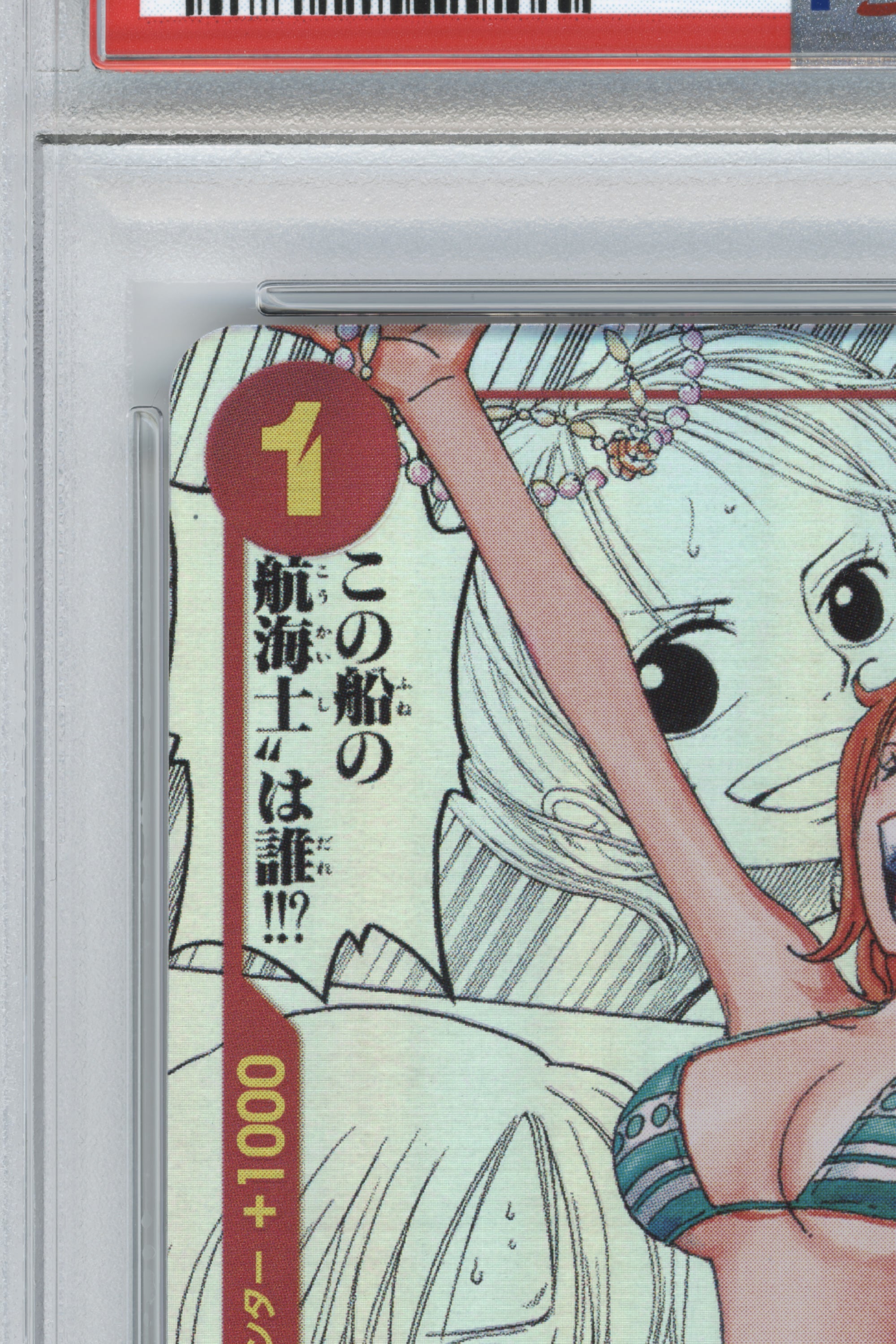 Nami – Manga Alternate Art (OP01-016) (JP)