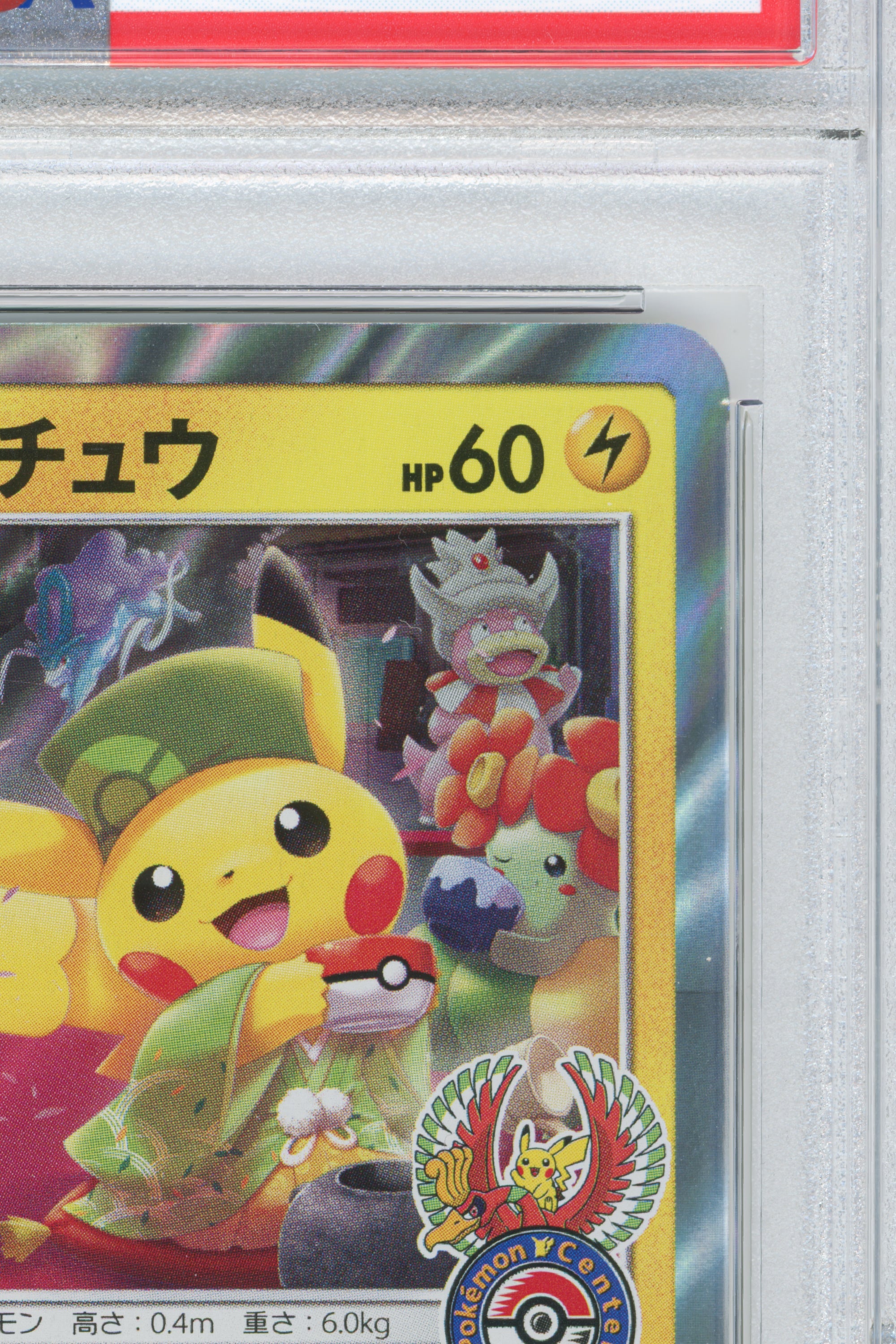 Tea Party Pikachu – Pokemon Center Kyoto (325/SM-P) (JP)