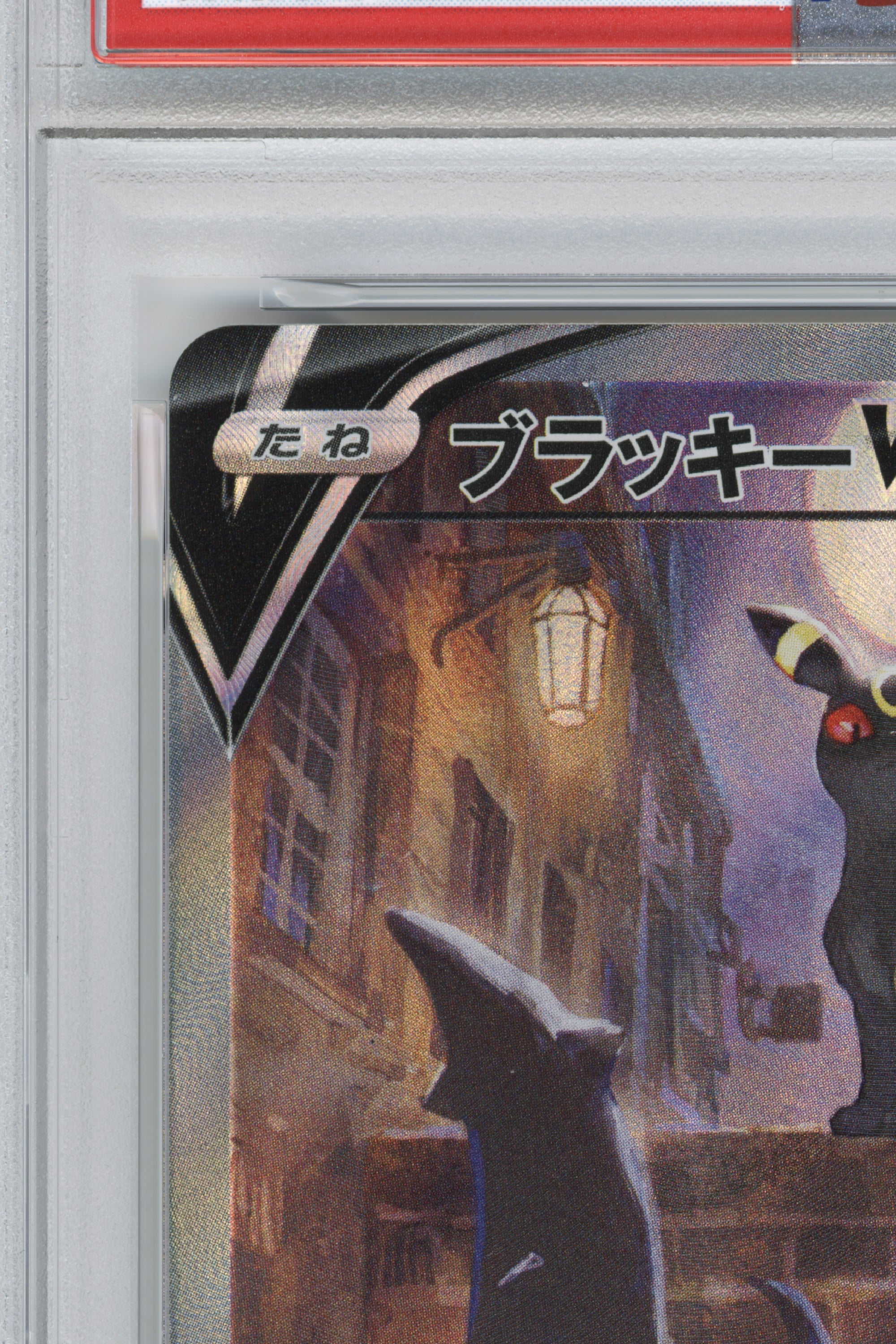 Umbreon V – Eevee Heroes (085/069) (JP)