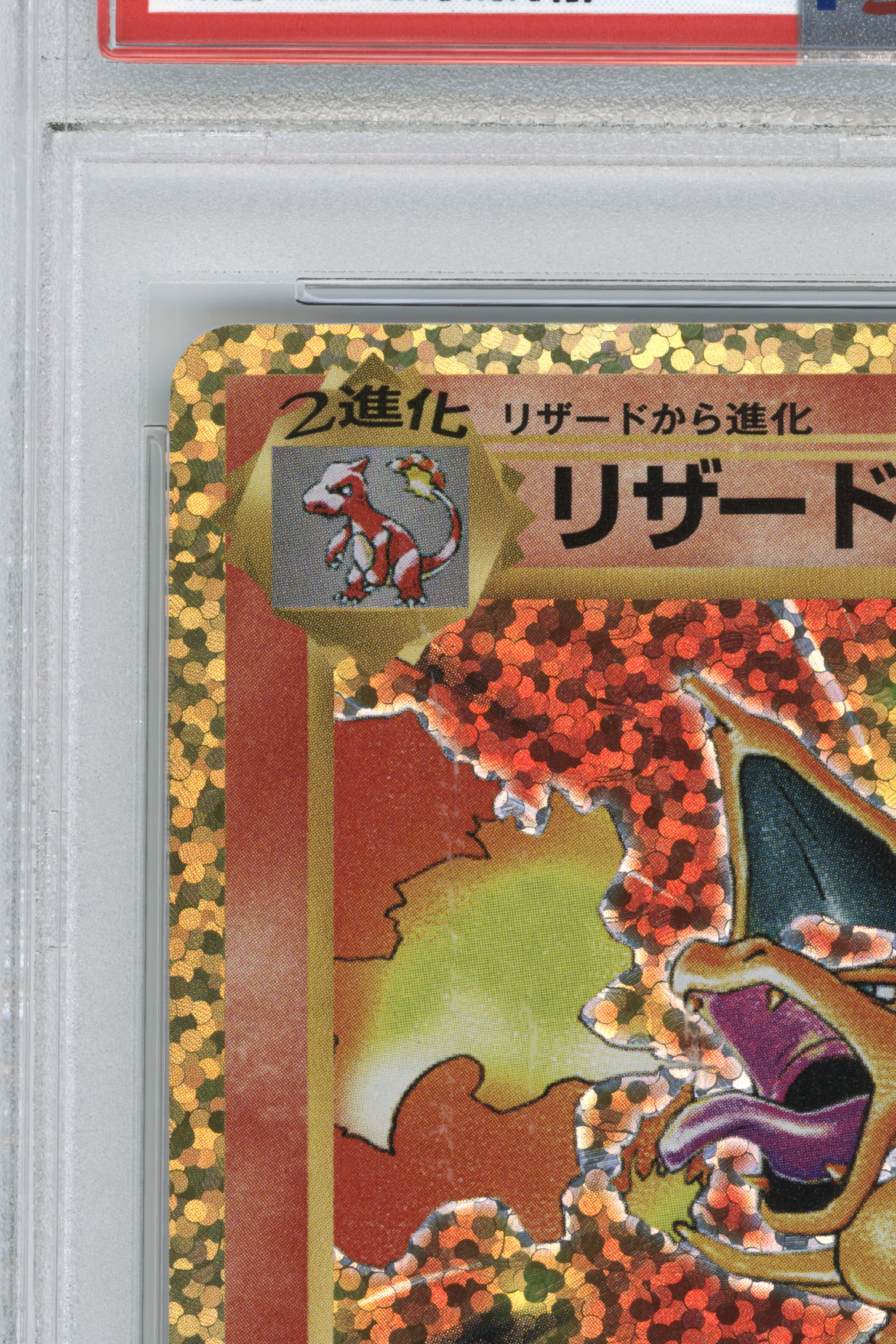 Charizard-Holo – Promo Card Pack 25th Anniversary Edition (001/025) (JP)