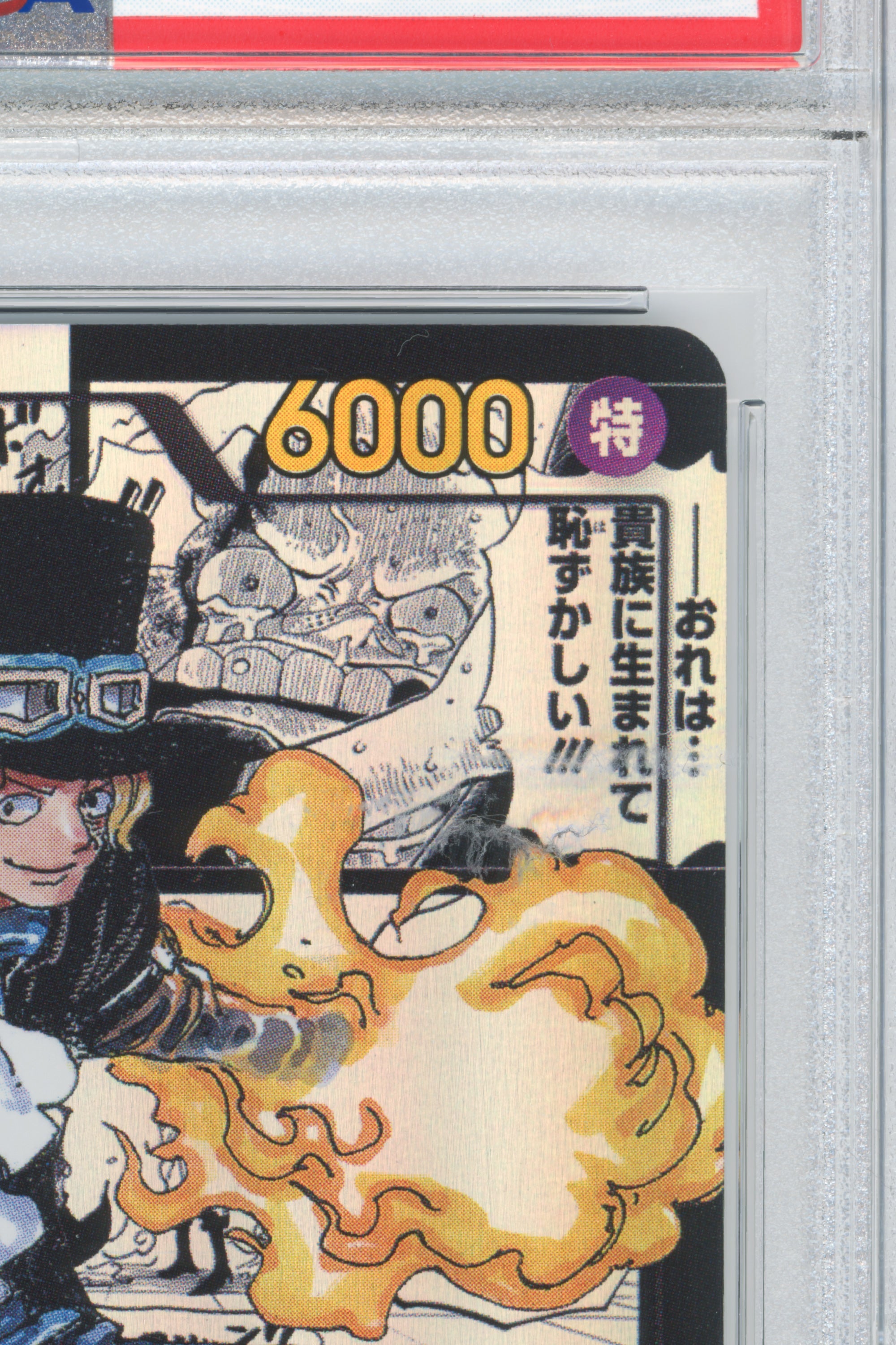 Sabo – Manga Alternate Art (OP04-083) (JP)