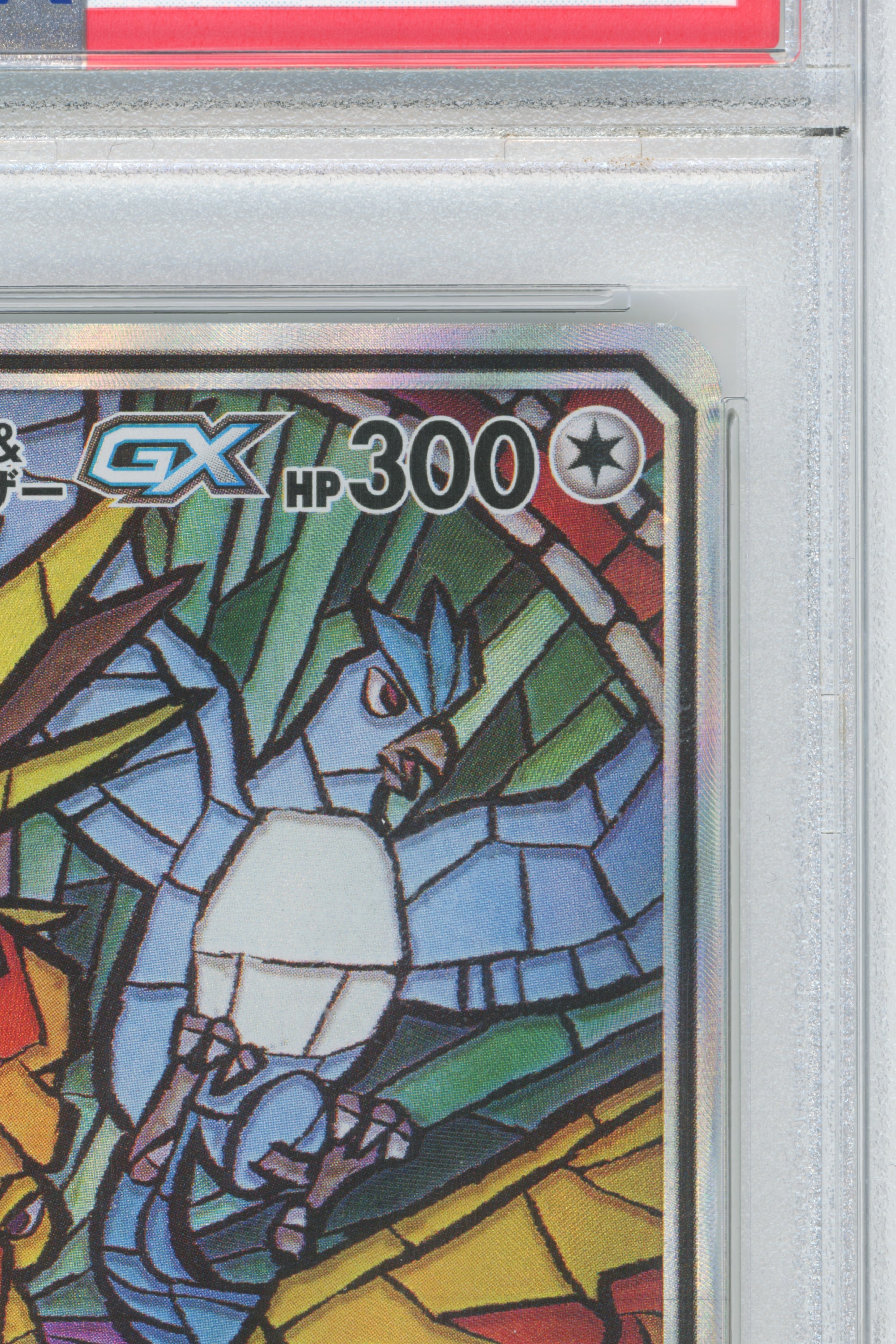 Moltres, Zapdos & Articuno GX – Sky Legend (060/054) (JP)