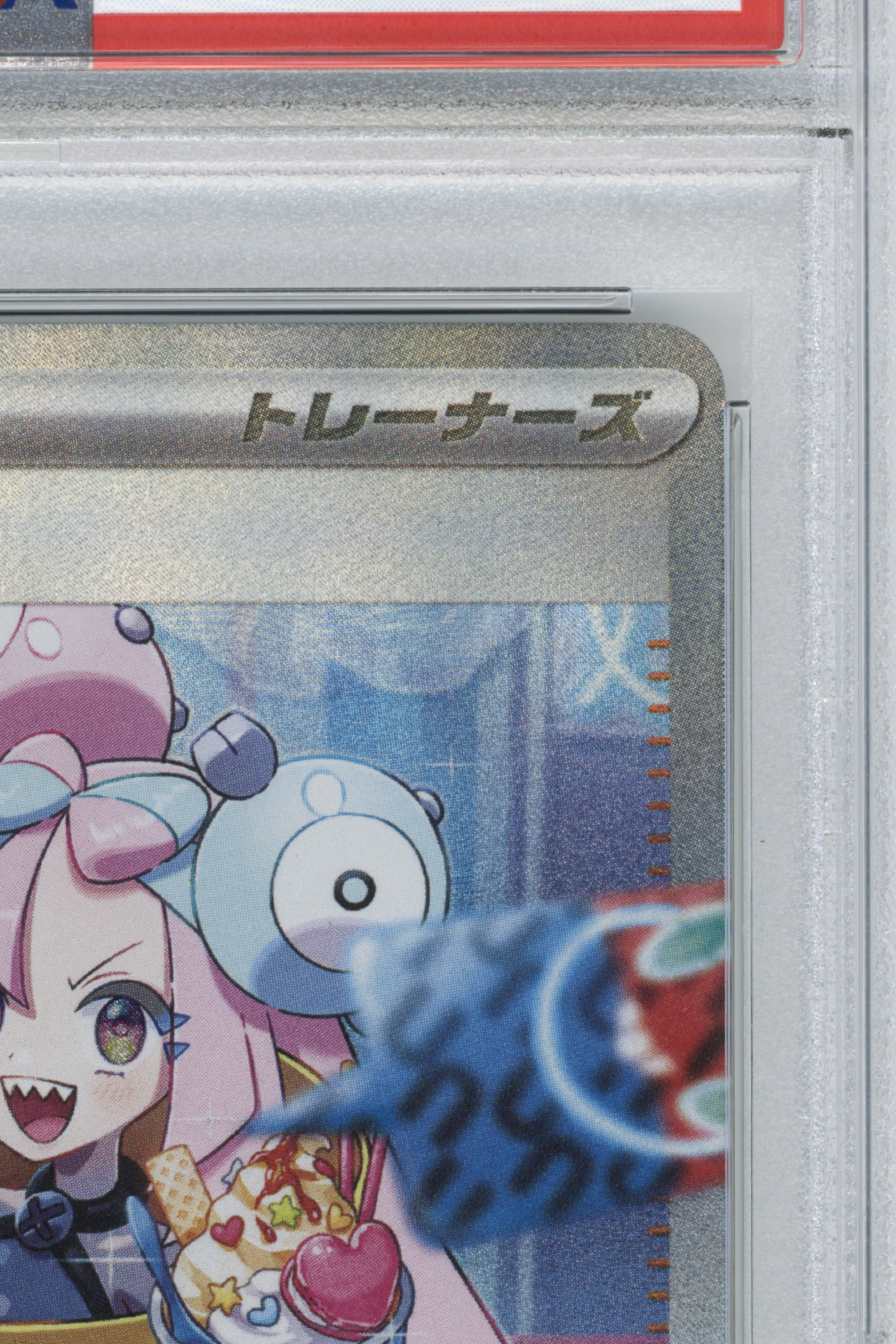 Iono (096/071) (JP)