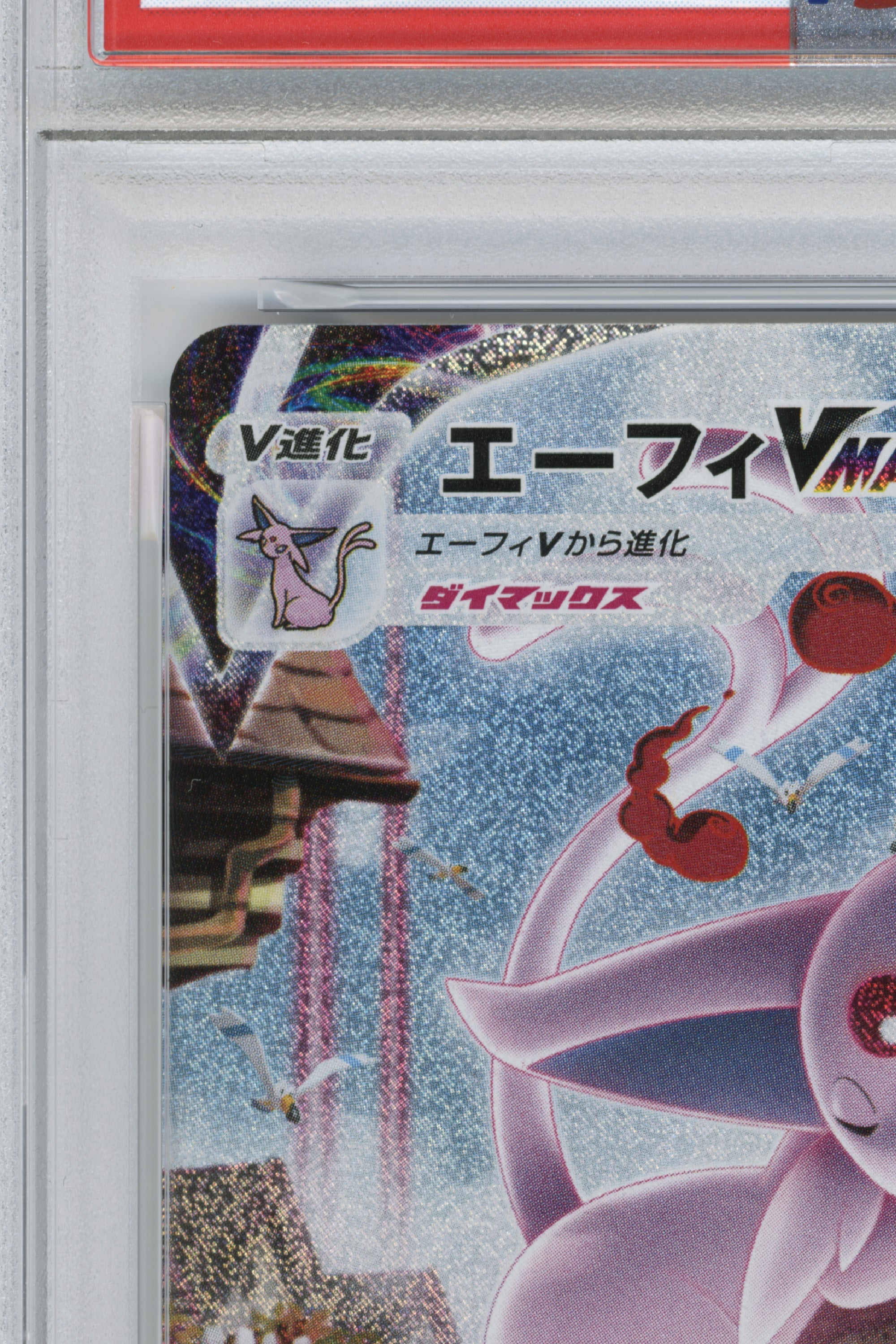 Espeon Vmax – Eevee Heroes Eevee's Set (189/S-P) (JP)