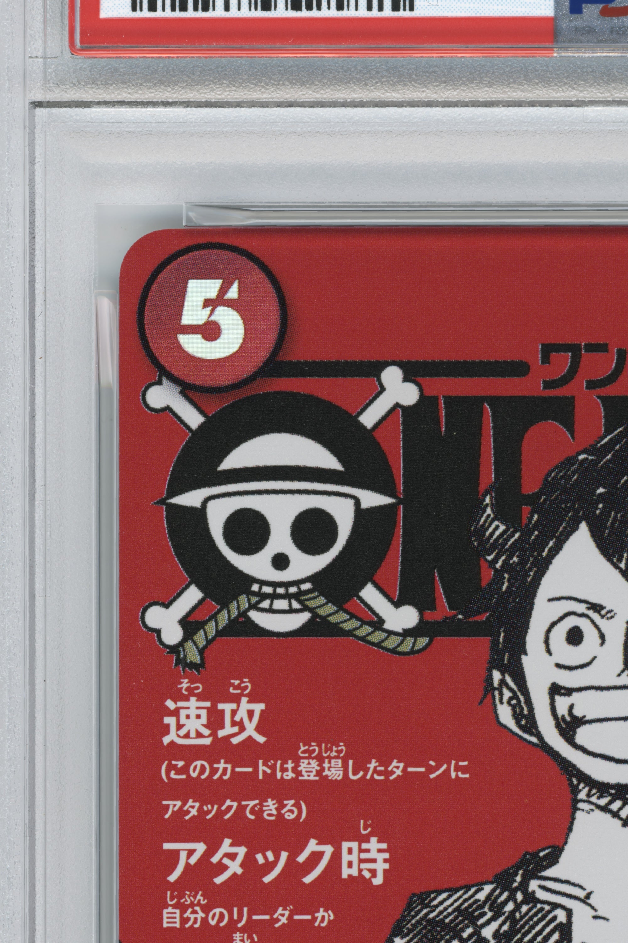 Monkey D. Luffy – One Piece Magazine Vol.20 (ST21-014) (JP)