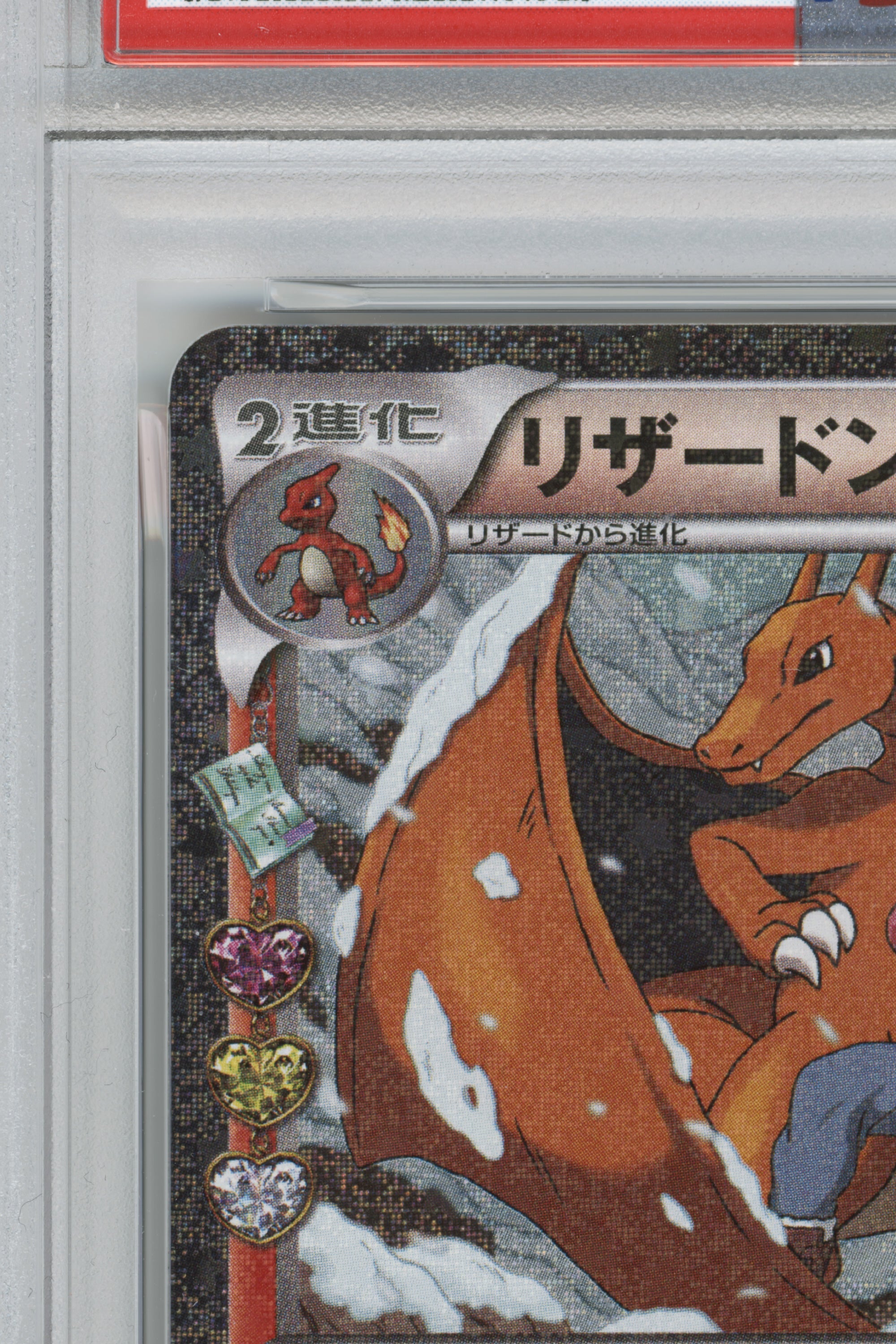 Charizard – Pokekyun Collection (005/032) (JP)