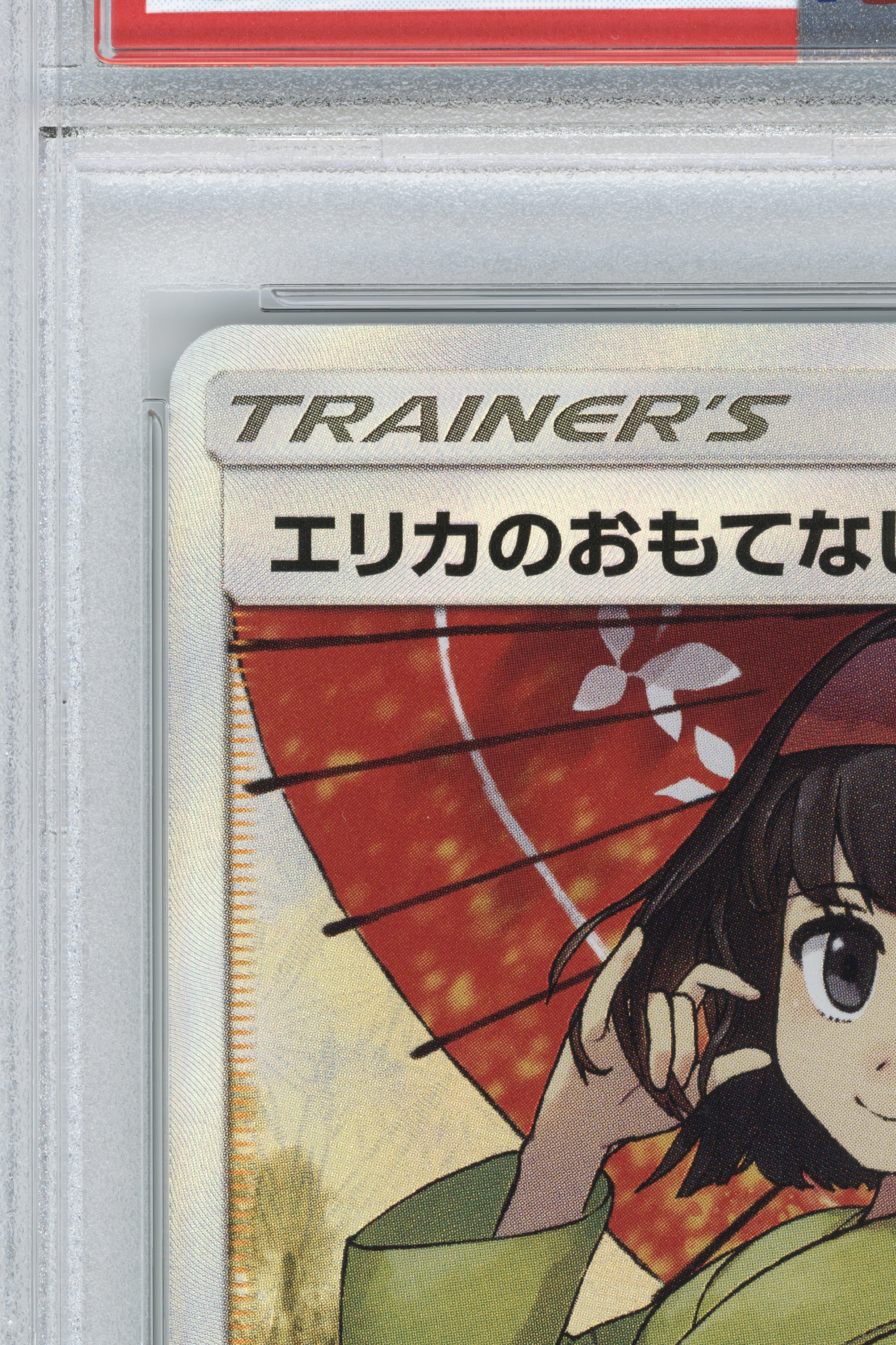 Erika's Hsptlty – Tag Team GX All Stars (190/173) (JP)