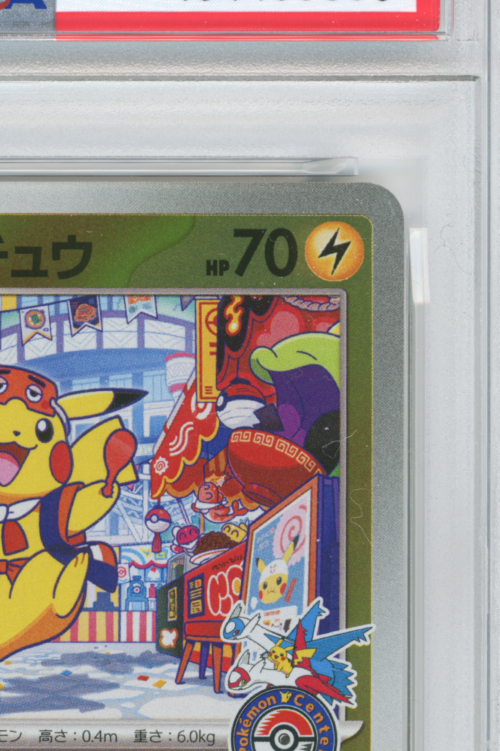 Fukuoka's Pikachu – Special Box Pokemon Center Fukuoka (289/SV-P) (JP)