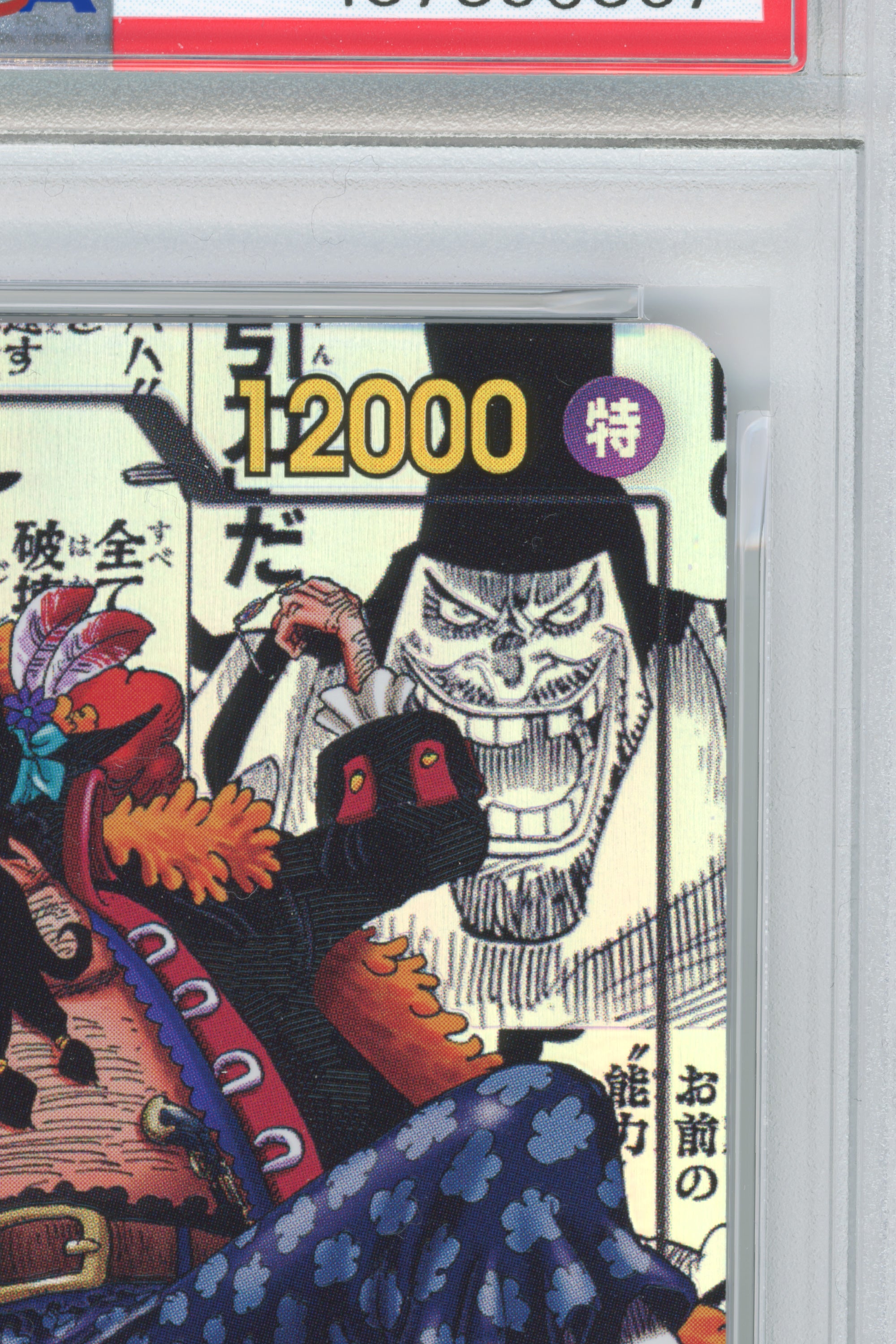 Marshall D. Teach – Manga Alternate Art (OP09-093) (JP)