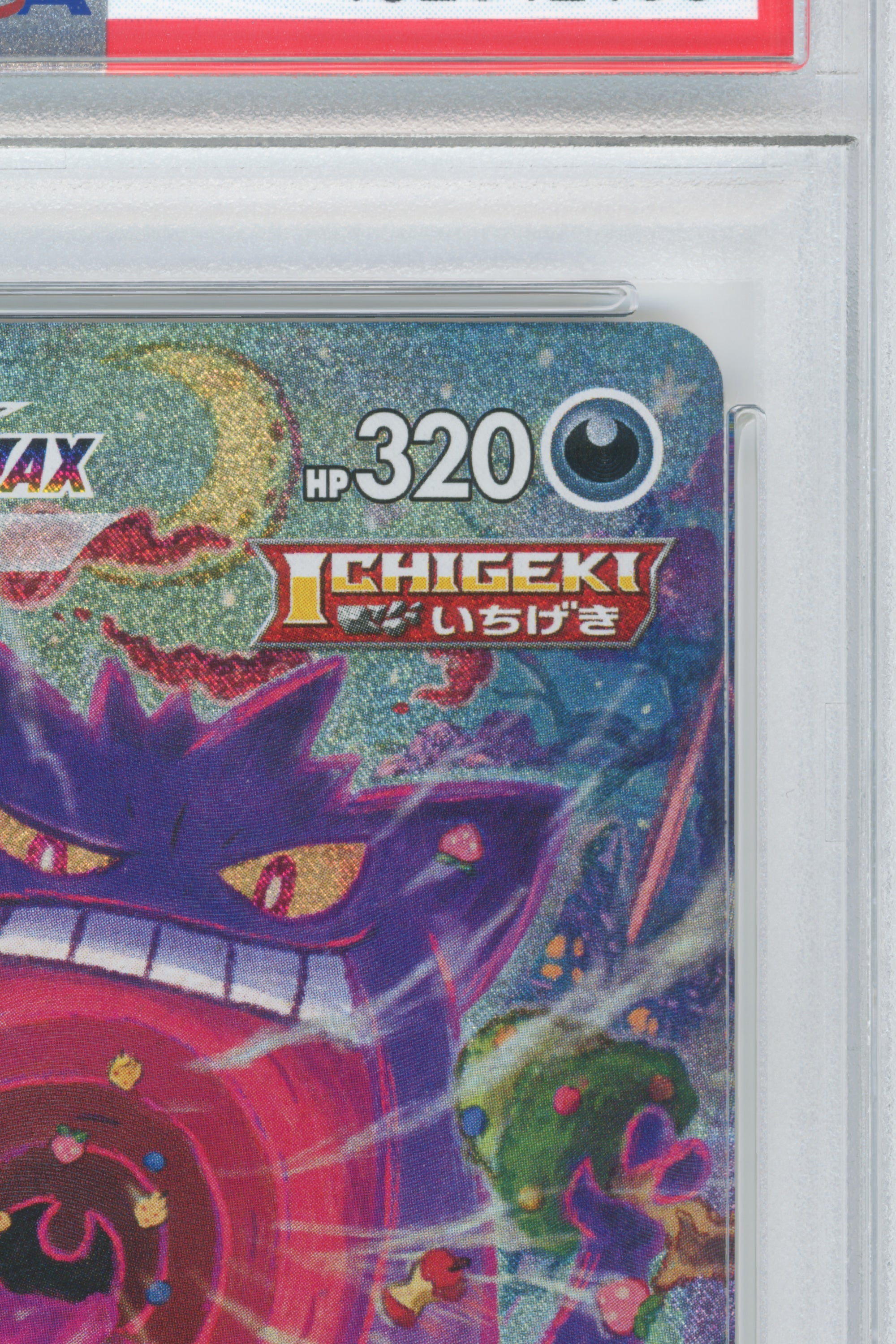 Gengar Vmax – Gengar Vmax High Class Deck (020/019) (JP)