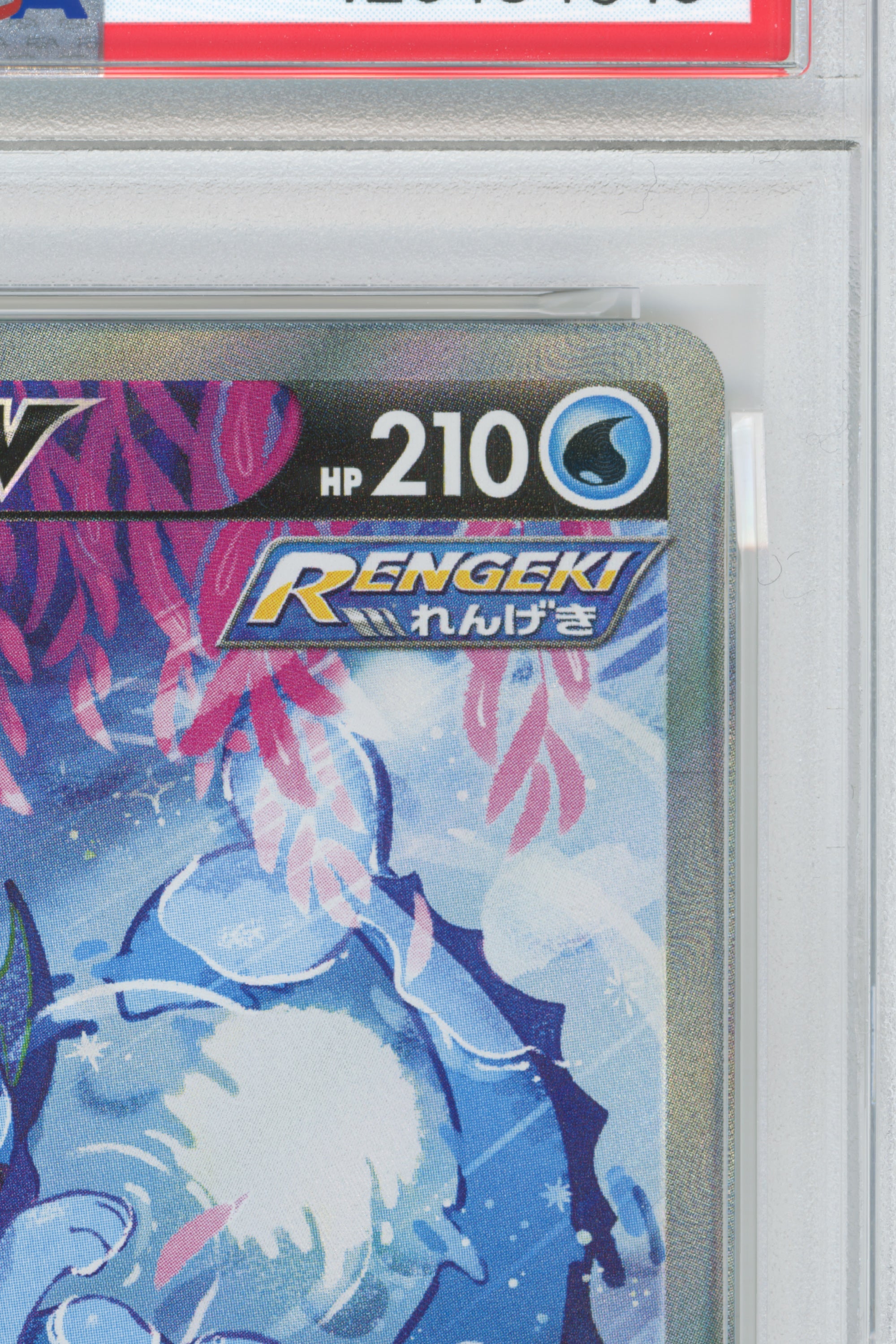 Vaporeon V – Eevee Heroes (075/069) (JP)