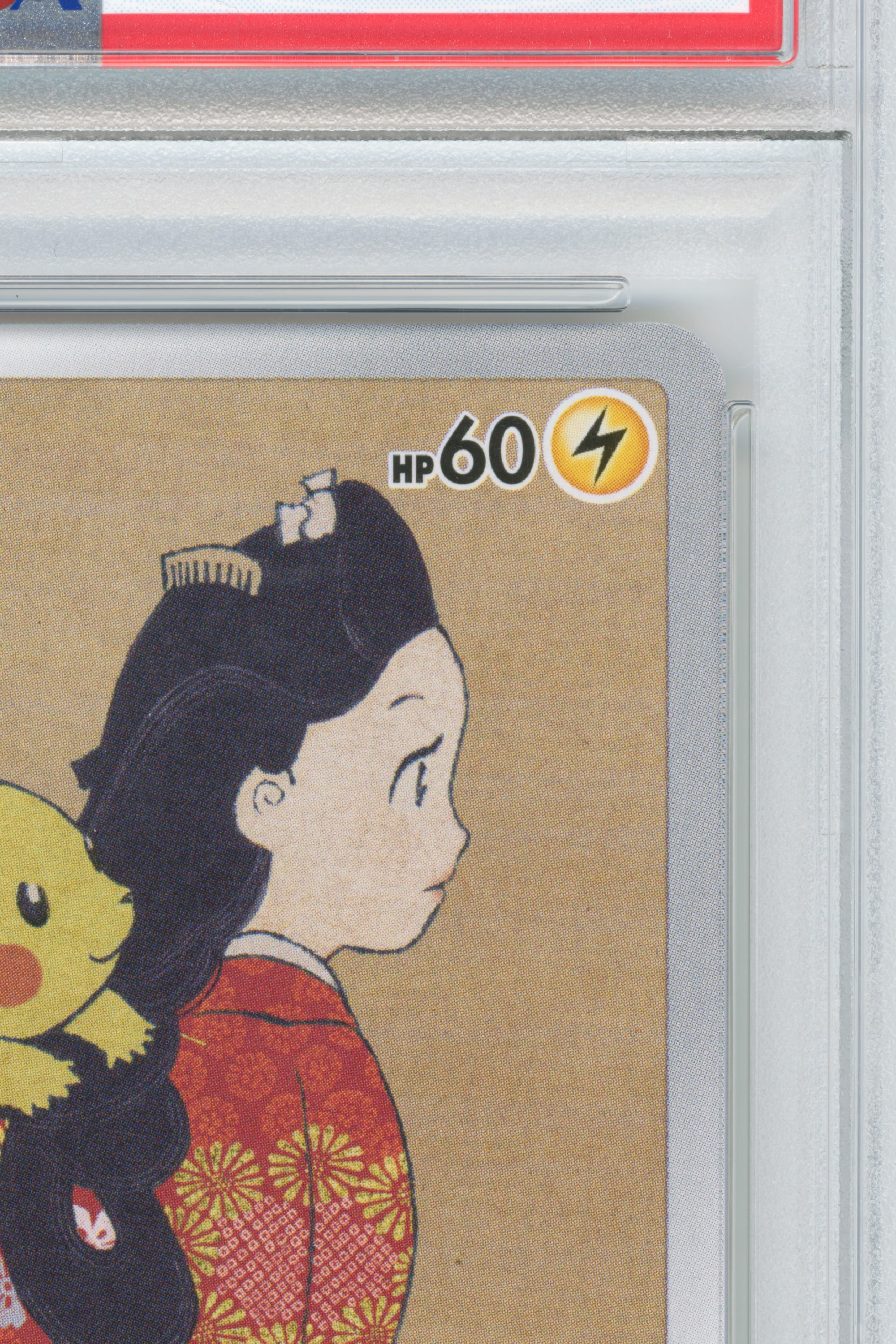 Pikachu – Pokemon Stamp Box (227/S-P) (JP)