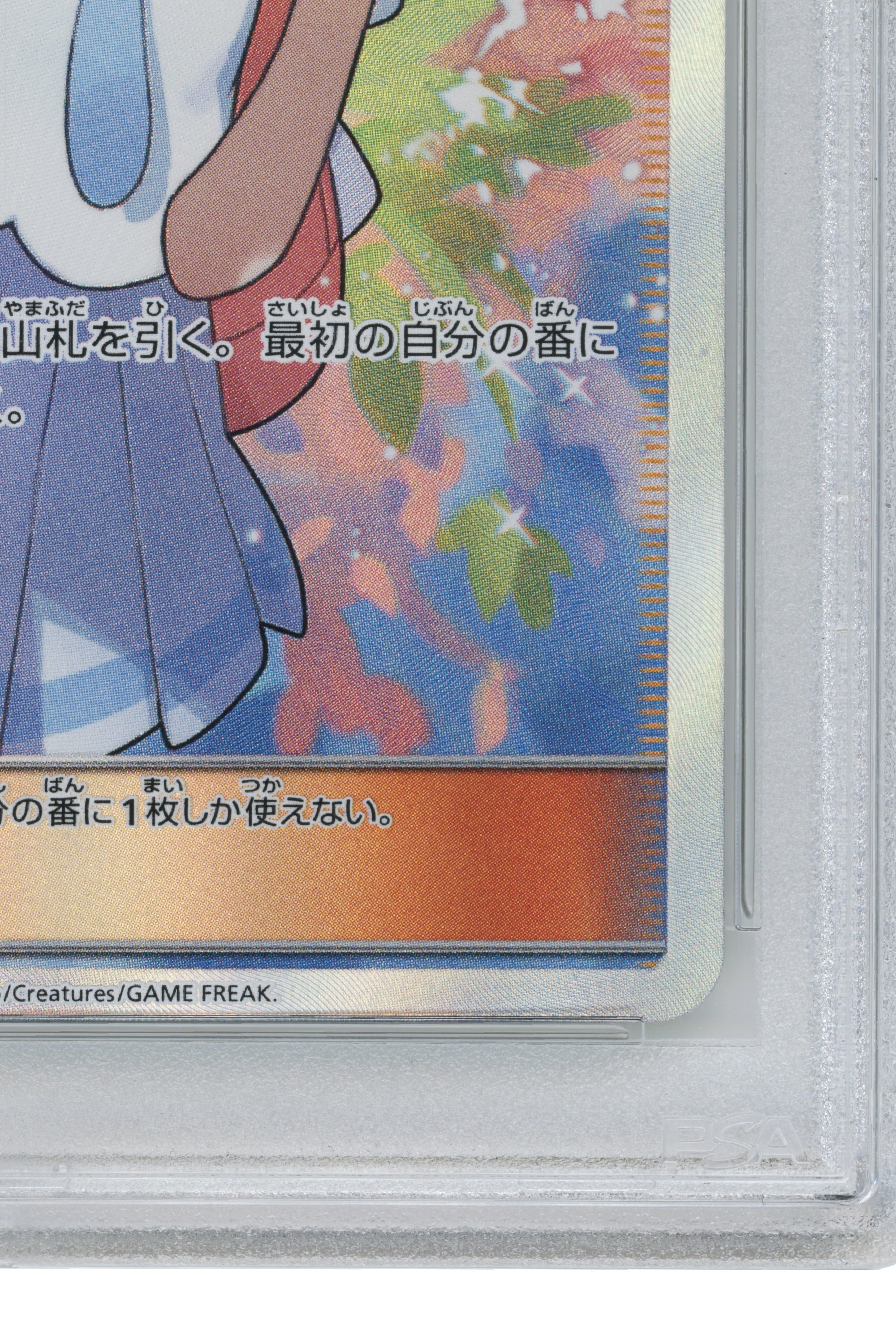 Lillie – GX Battle Boost (119/114) (JP)