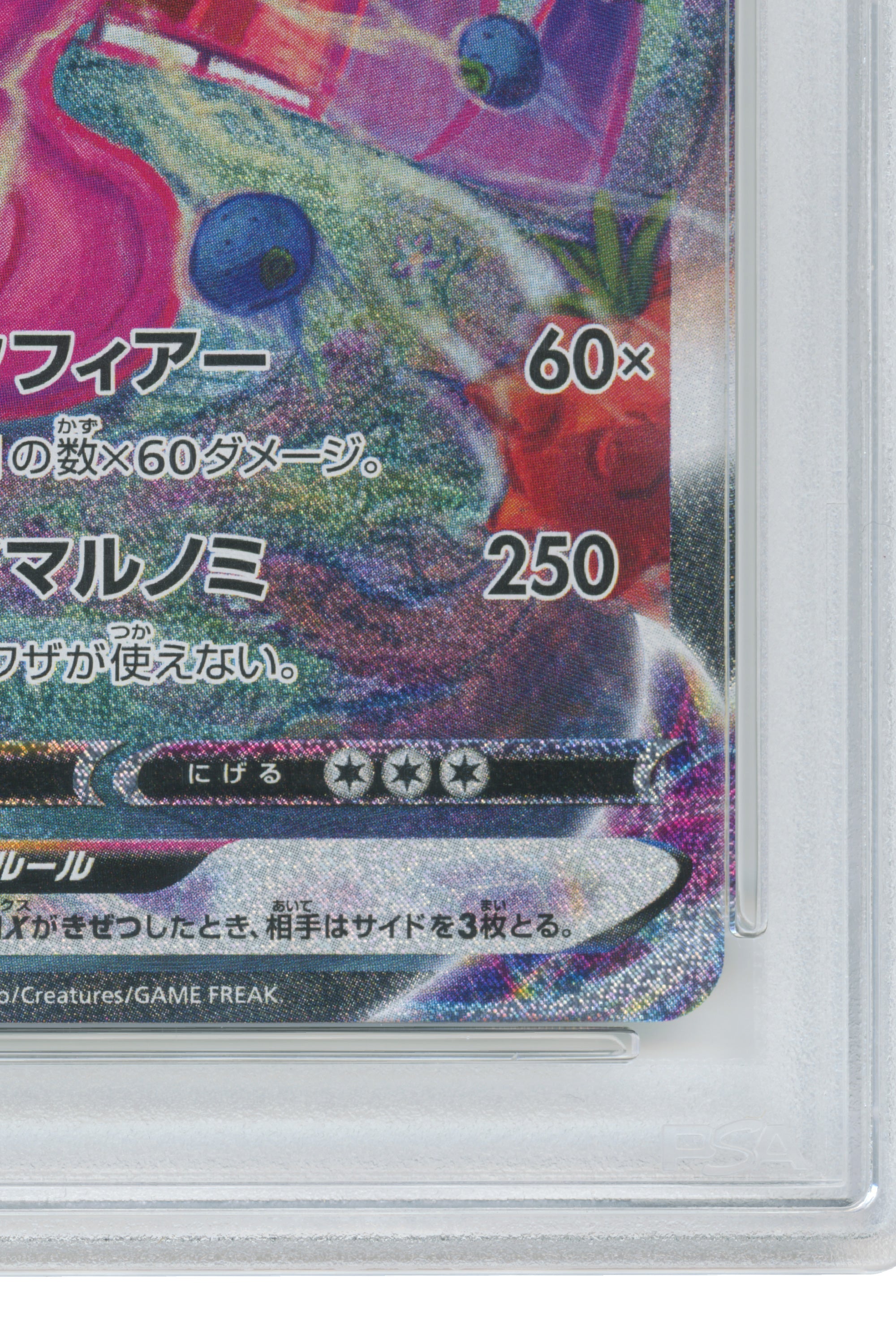 Gengar Vmax – Gengar Vmax High Class Deck (020/019) (JP)