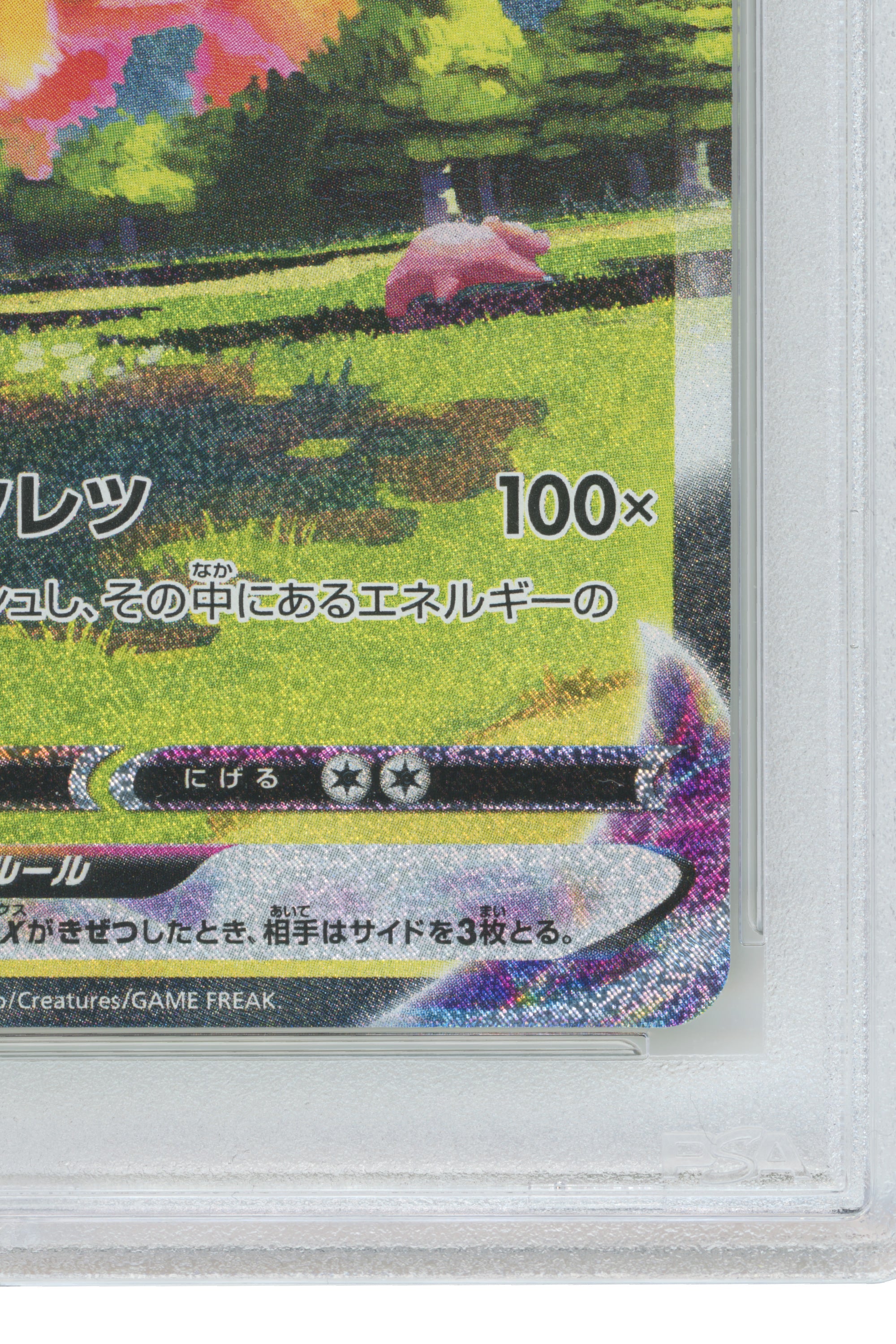 Flareon Vmax – Summer Pokemon Card Campaign (186/S-P) (JP)