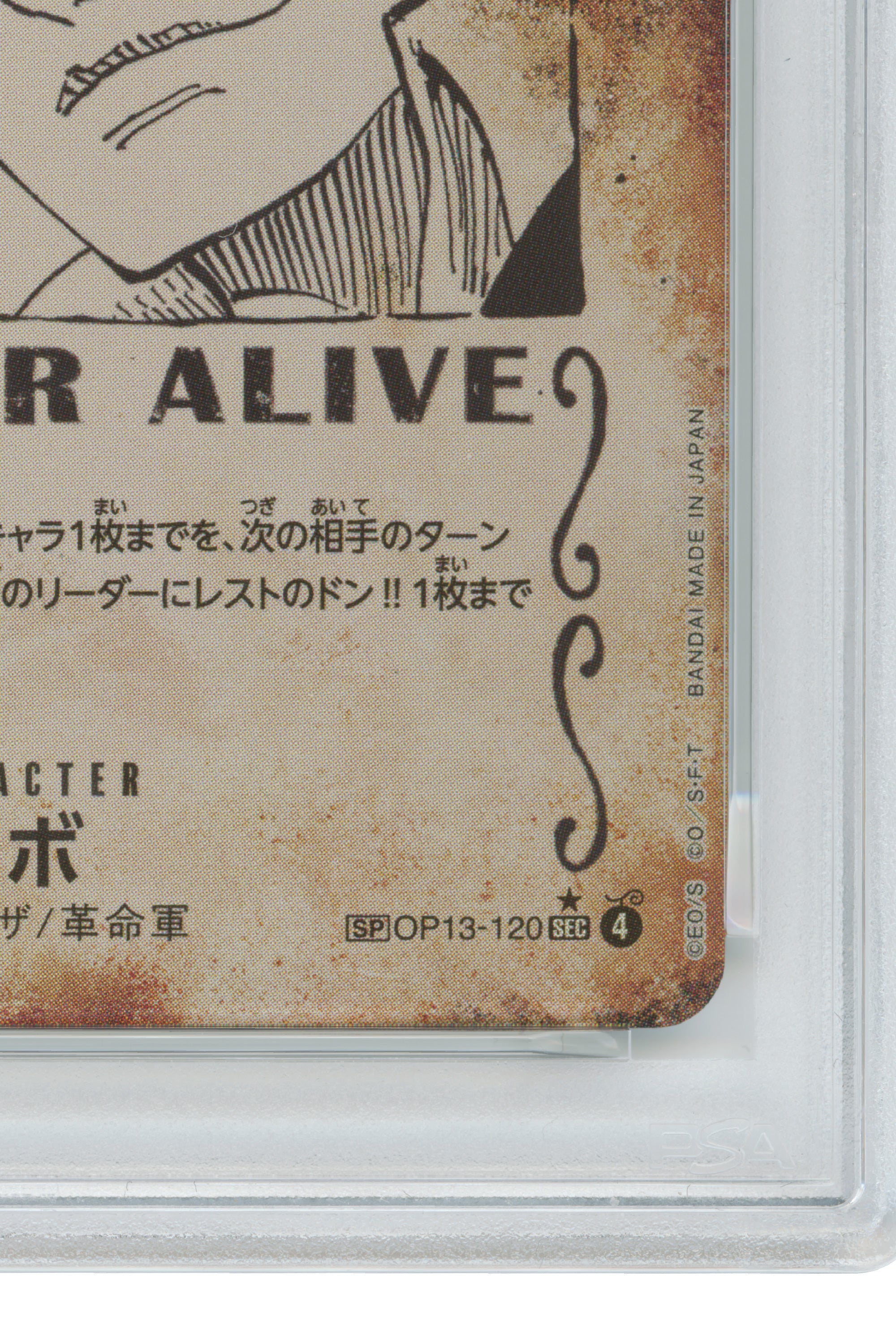 Sabo – Wanted Alternate Art (OP13-120) (JP)