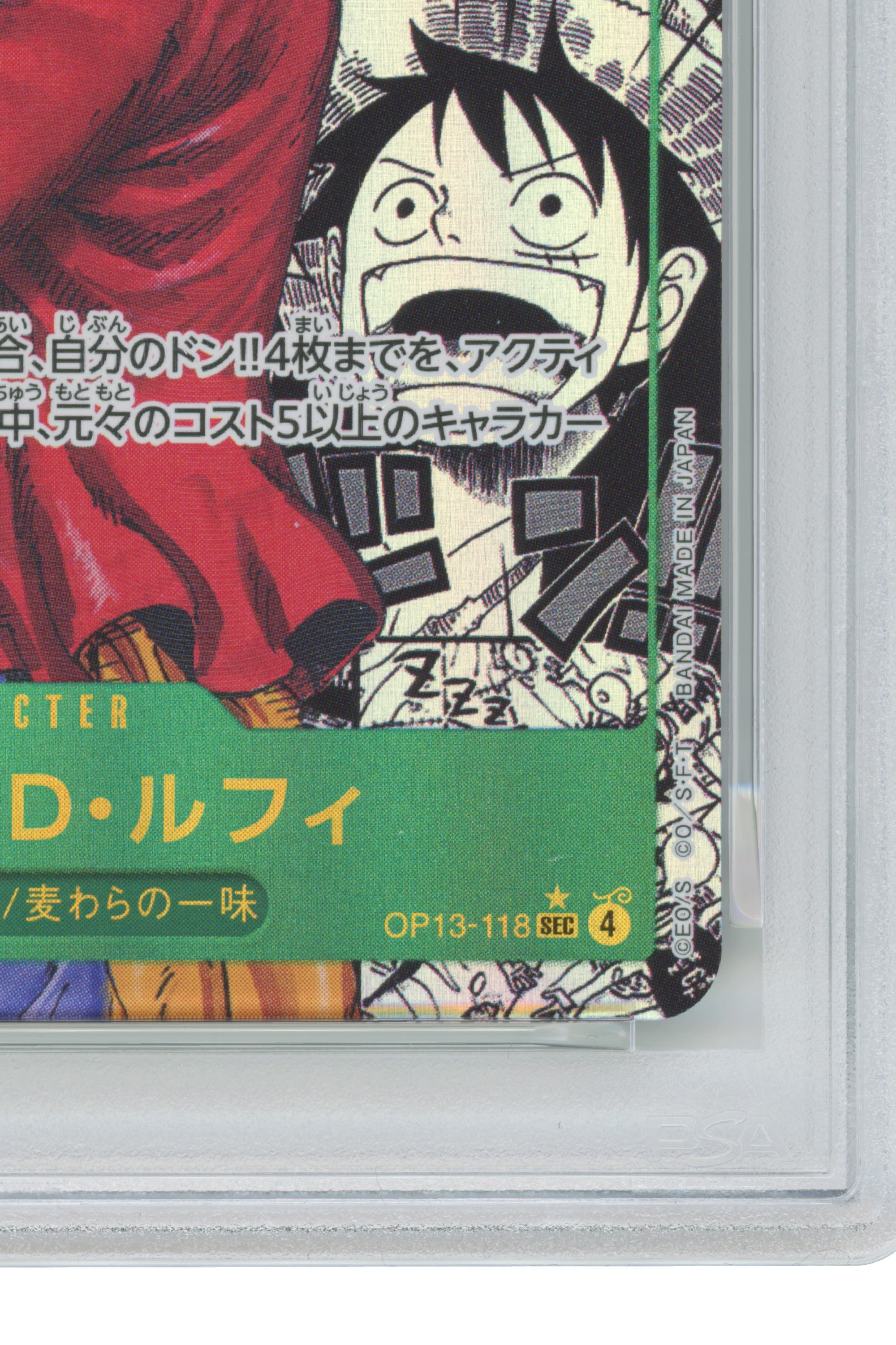 Monkey D. Luffy – Manga Alternate Art (OP13-118) (JP)