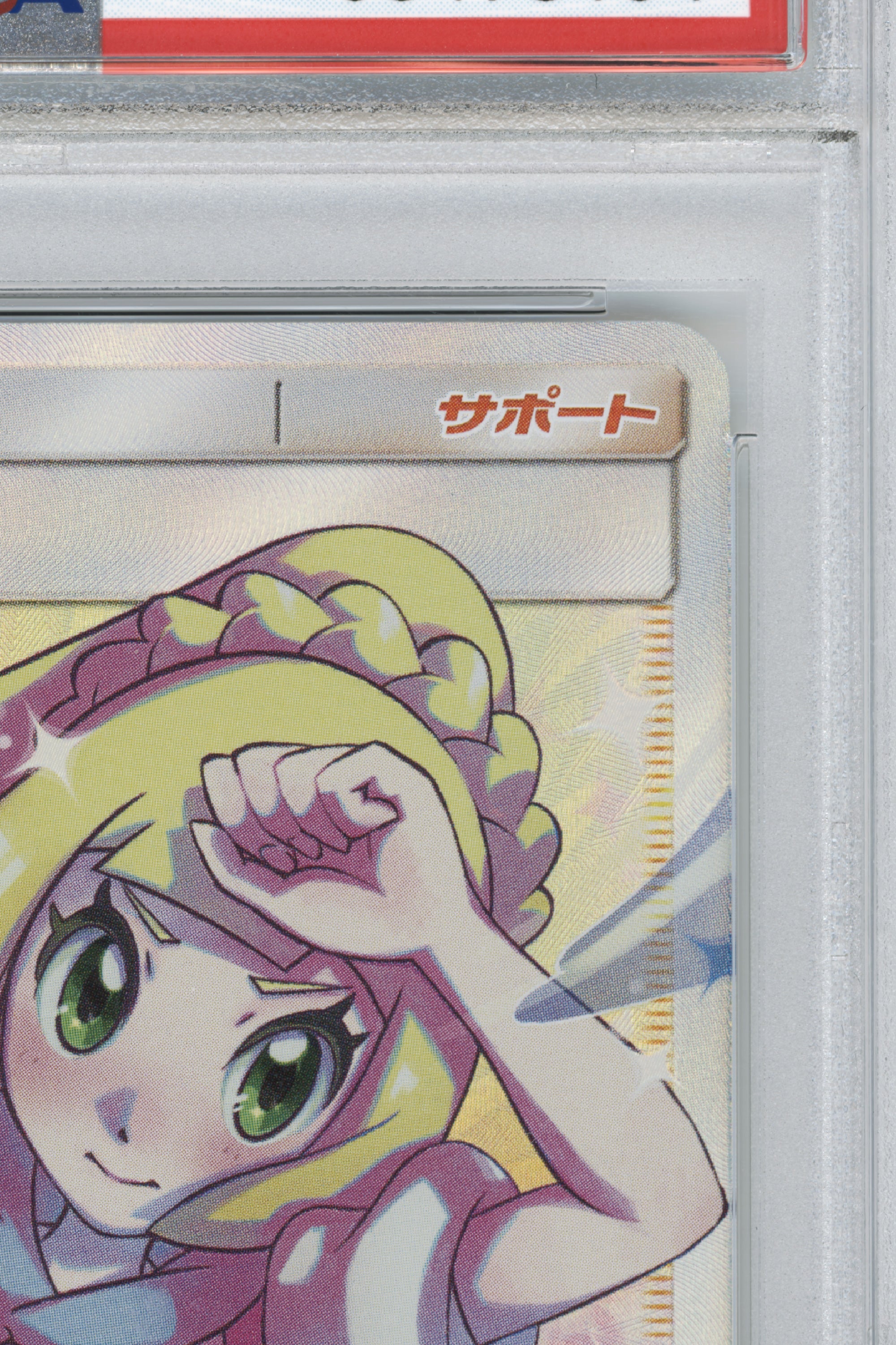 Lillie's Full Force – Dream League (068/049) (JP)