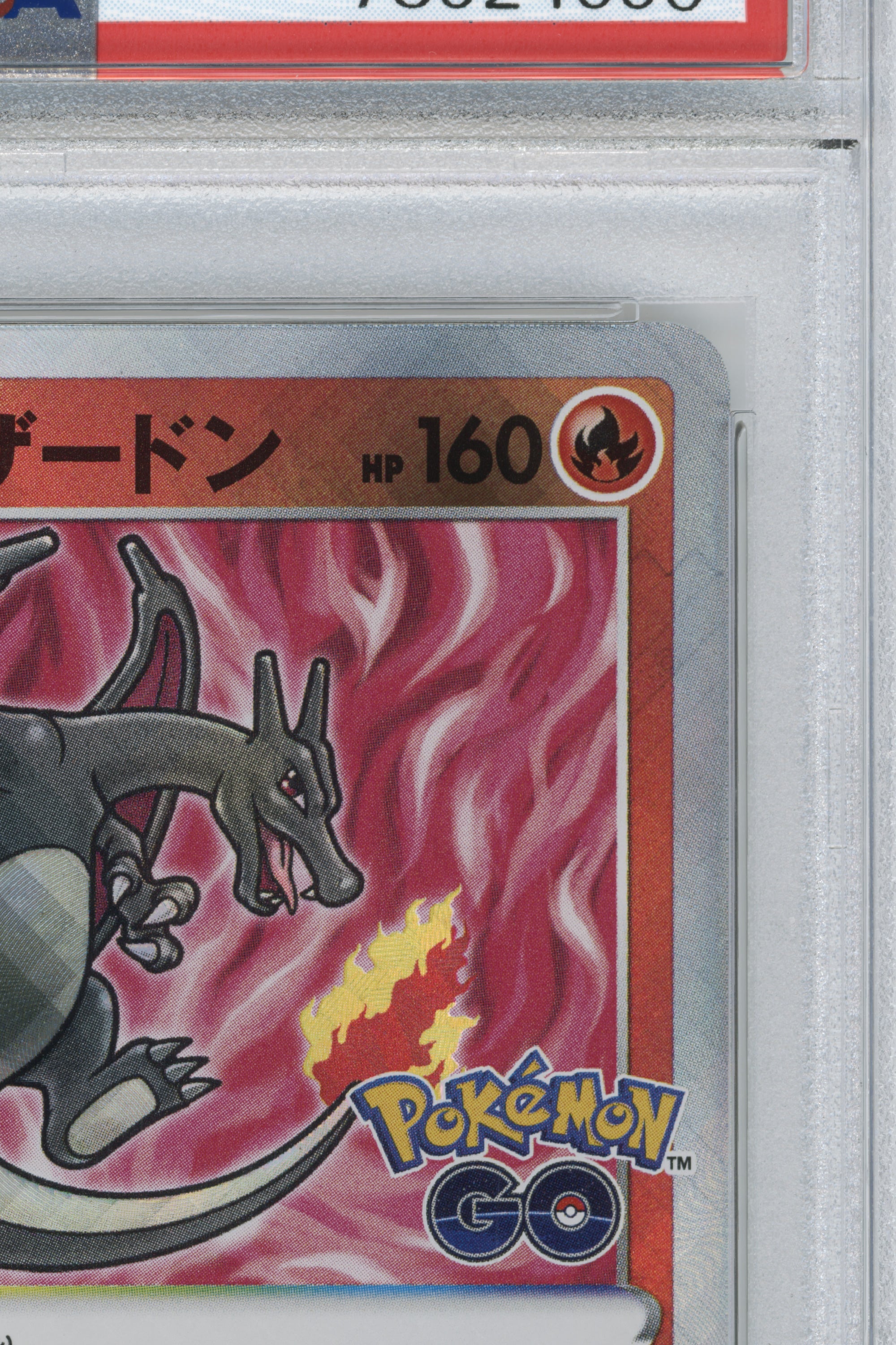Radiant Charizard (011/071) (JP)