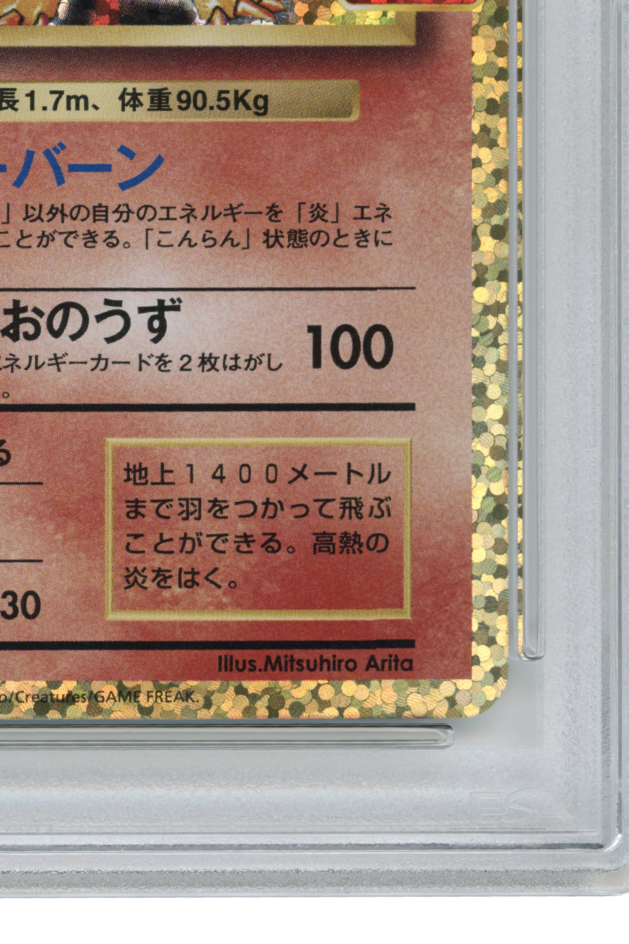 Charizard Holo – Promo Card Pack 25th Anniversary Edition (001/025) (JP)