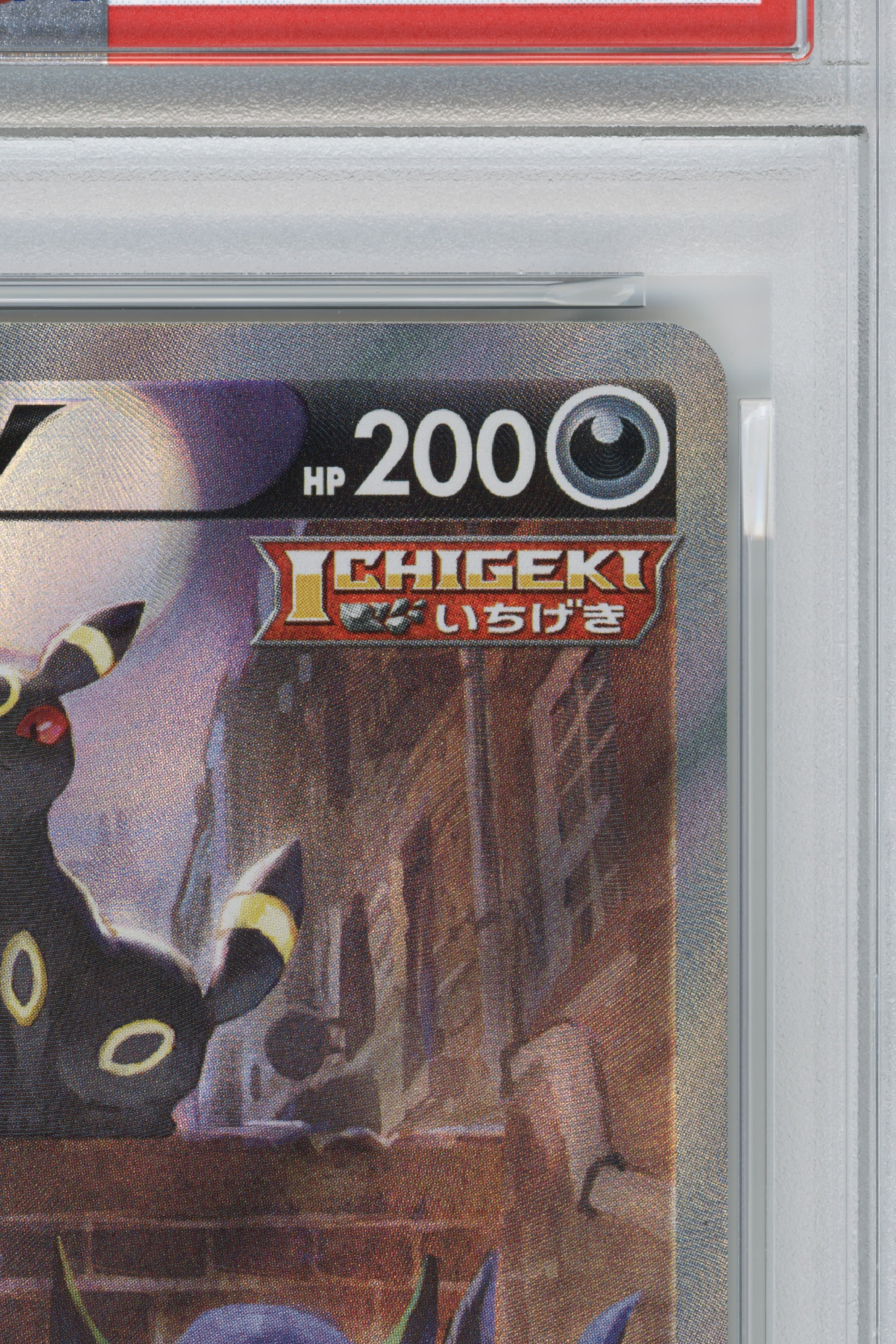Umbreon V – Eevee Heroes (085/069) (JP)