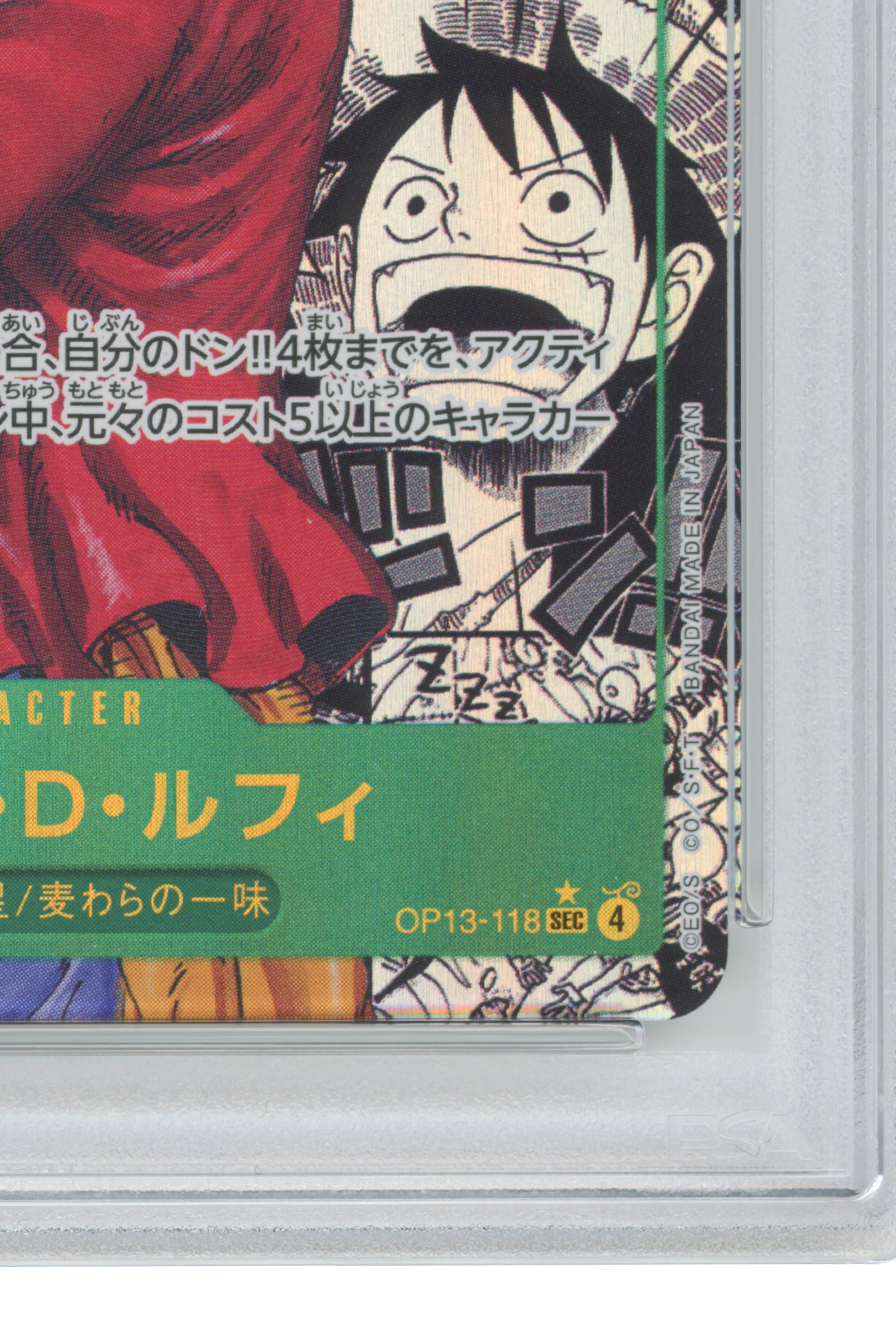 Monkey D. Luffy – Manga Alternate Art (OP13-118) (JP)