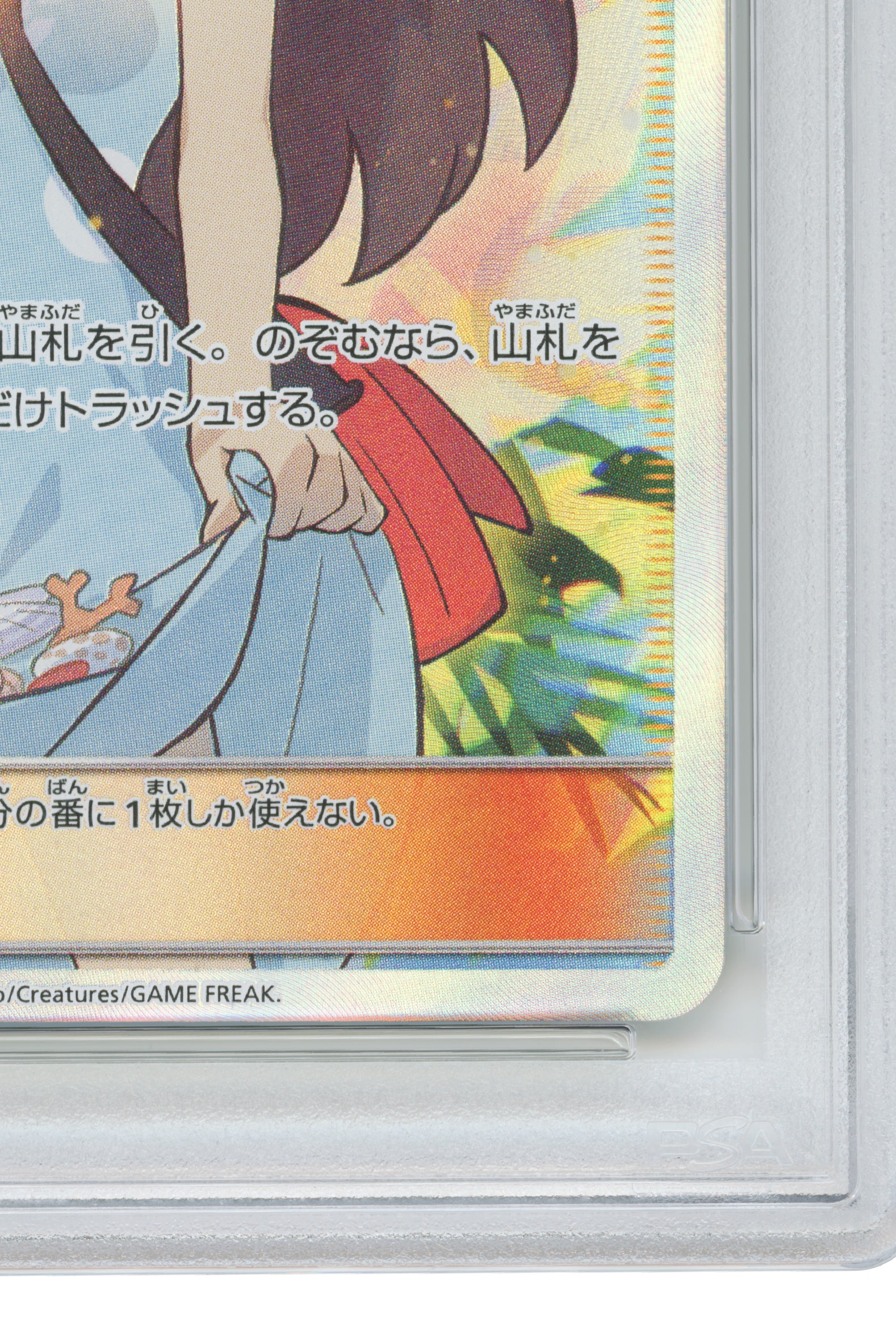 Sightseer – Tag Team GX All Stars (192/173) (JP)