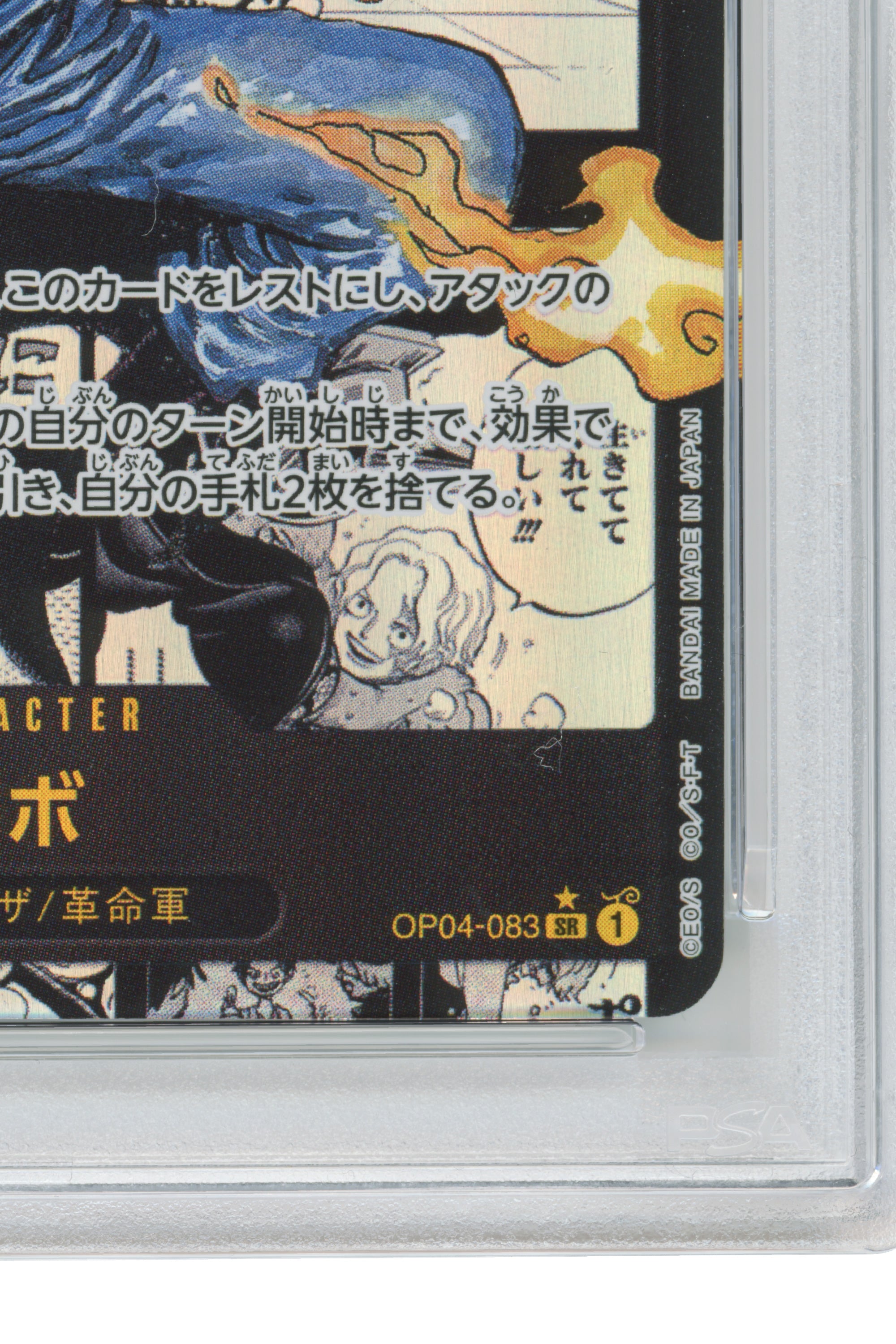 Sabo – Manga Alternate Art (OP04-083) (JP)
