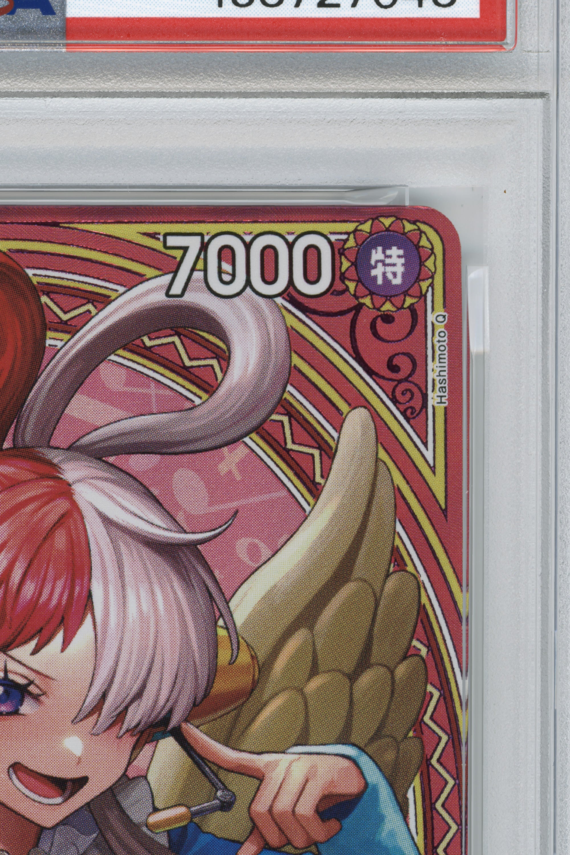 Uta – Special Alternate Art  (EB03-003) (JP)