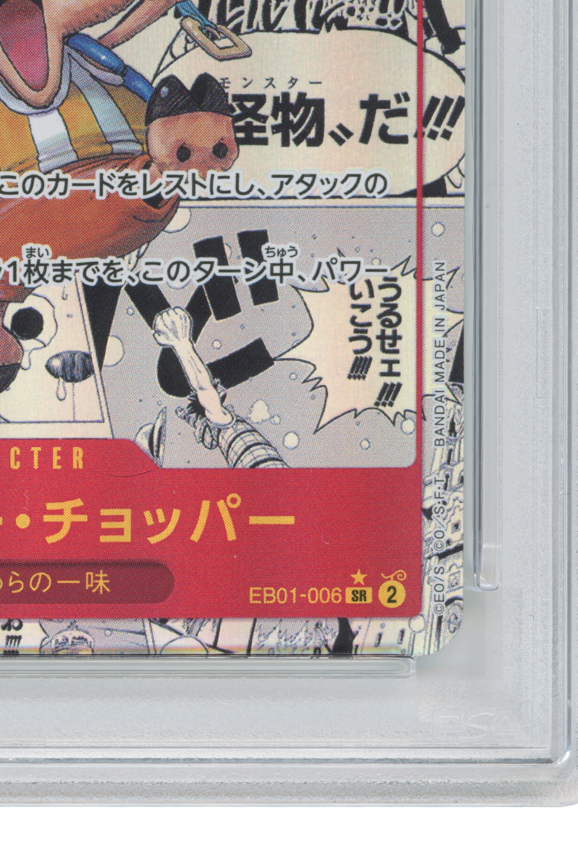 Tony Tony Chopper – Manga Alternate Art (EB01-006) (JP)