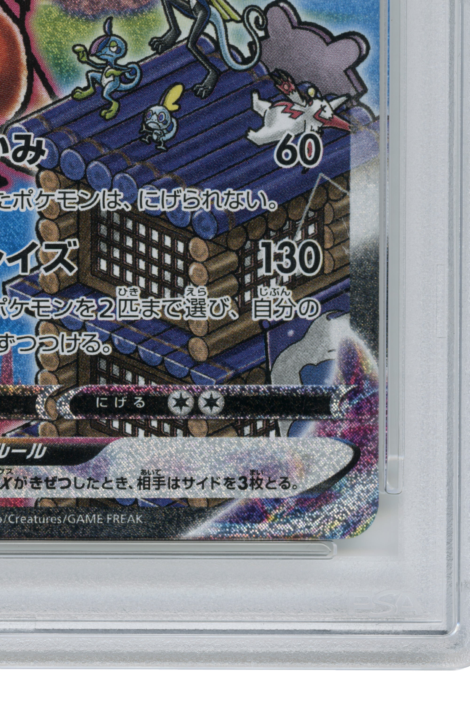 Blaziken Vmax – Peerless Fighters Hyper (086/070) (JP)